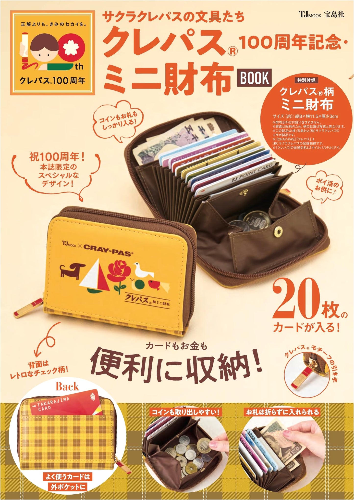 Sakura Cray-Pas Stationery Collection: 100th Anniversary Mini Wallet Book