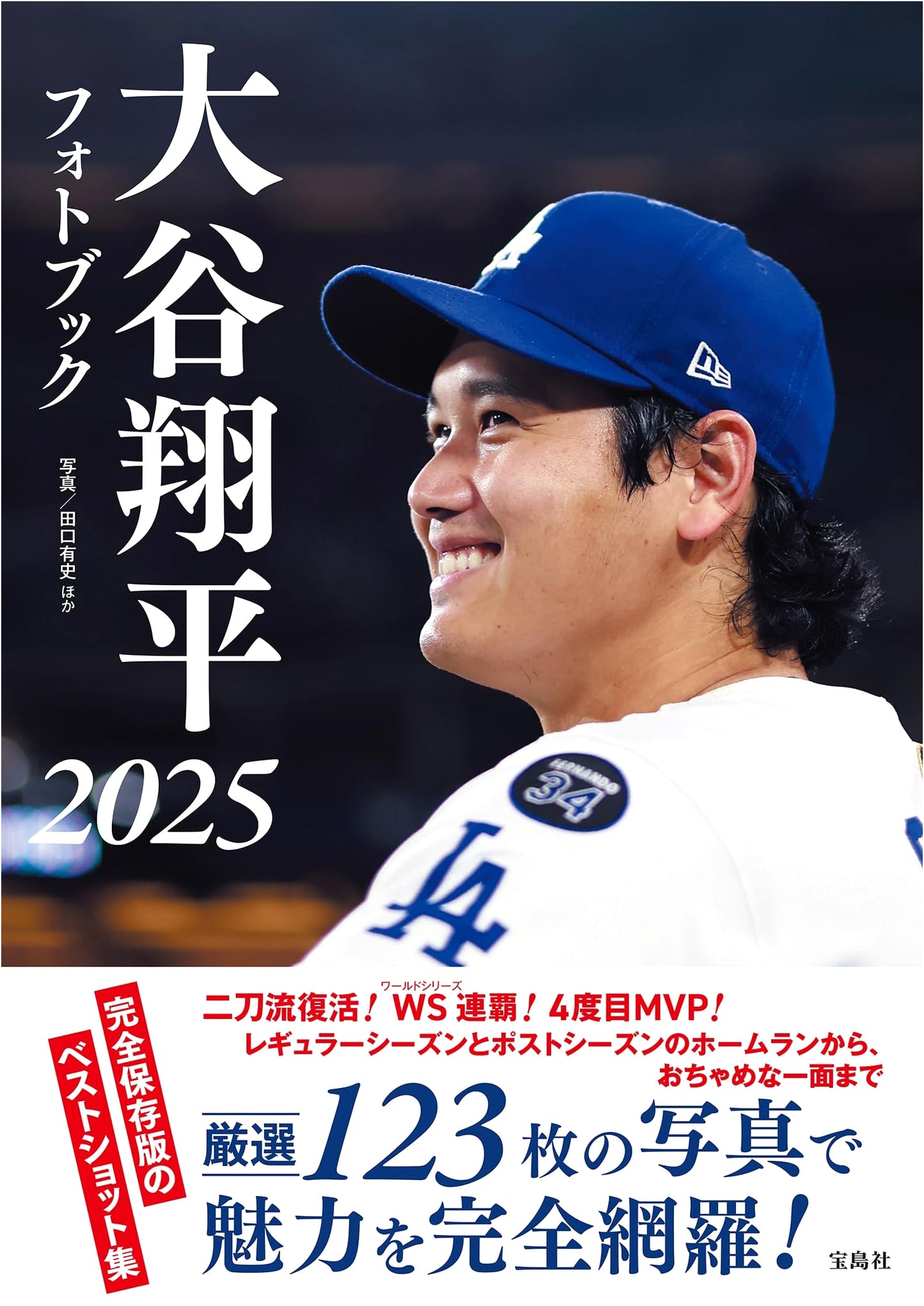 Shohei Ohtani Photobook 2025