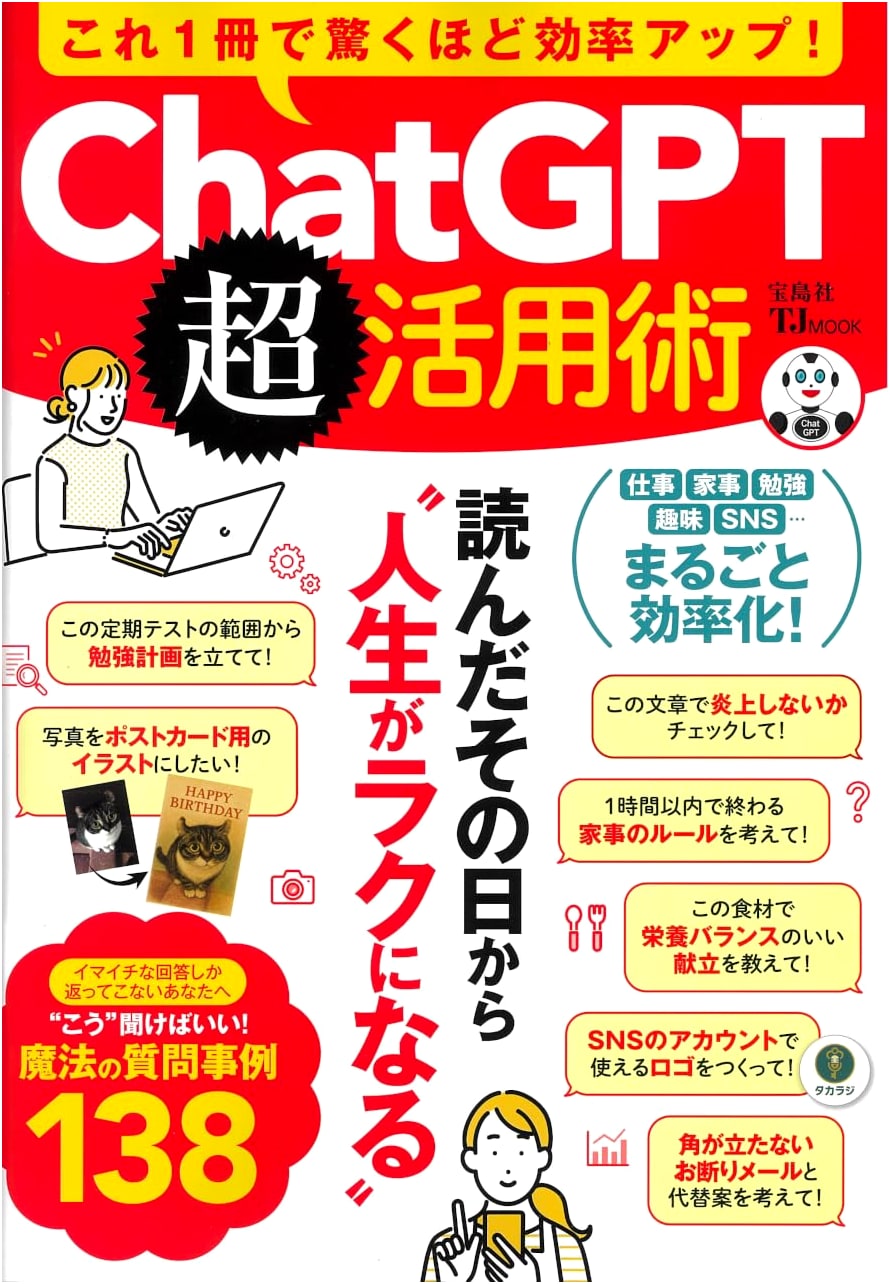 Supercharge Your Efficiency: ChatGPT Advanced Usage Guide (TJMOOK)