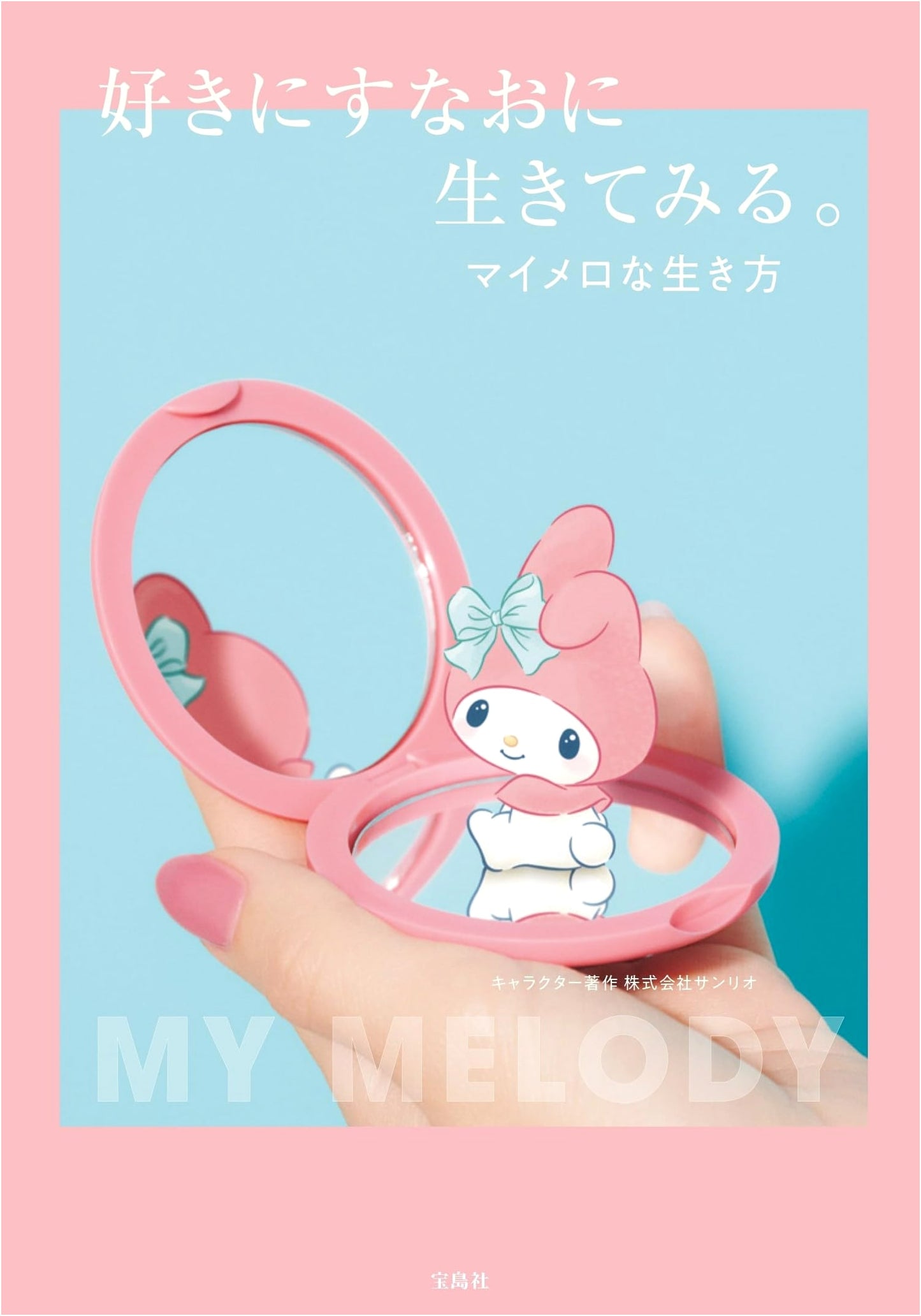 Living True to Yourself: The My Melody Way
