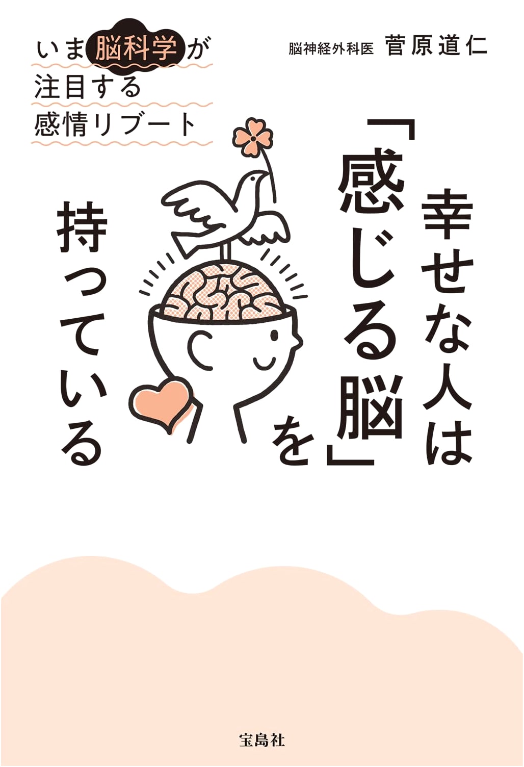Happy People Have a 'Feeling Brain'