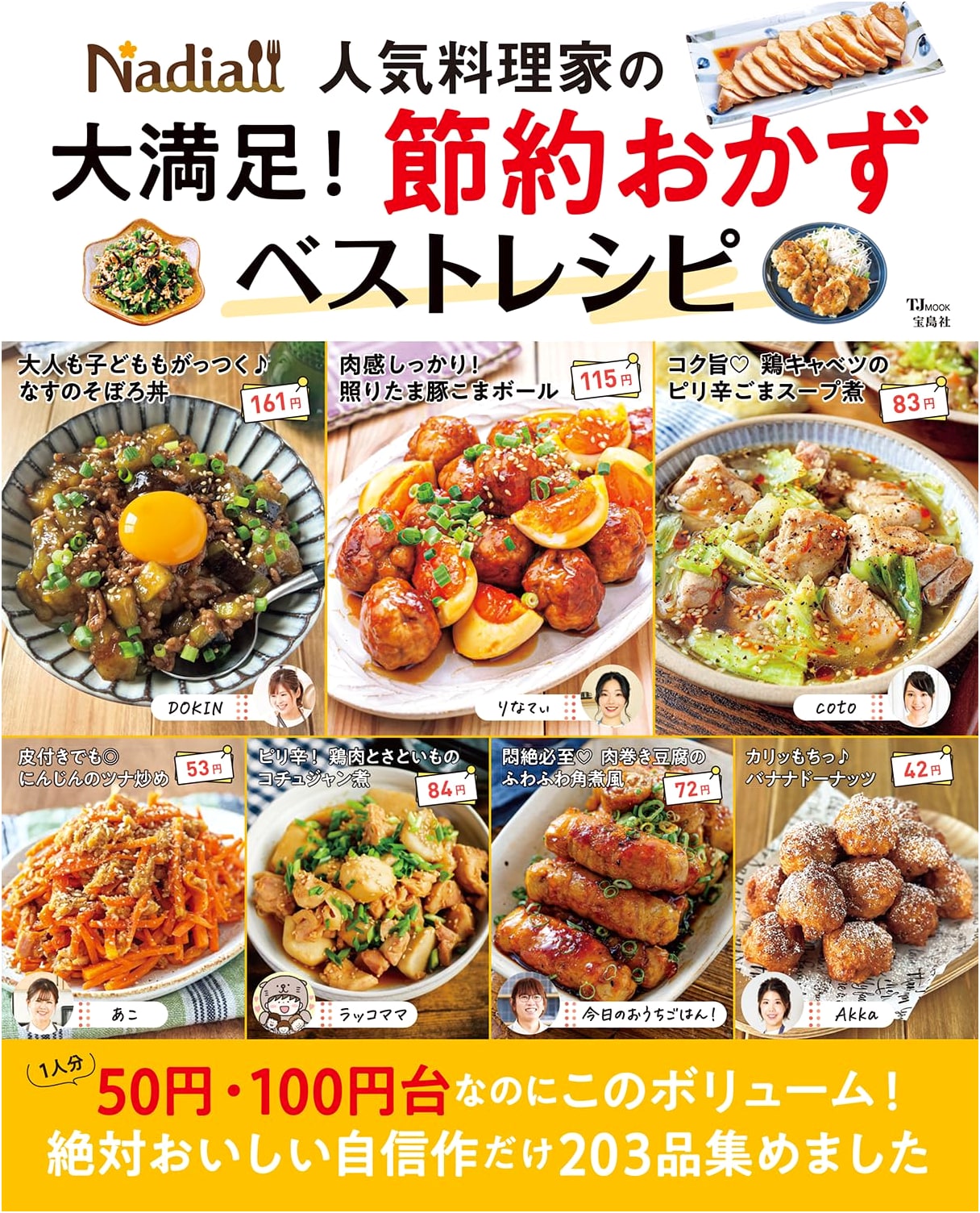 Nadia's Best Satisfying & Economical Everyday Recipes (TJMOOK)