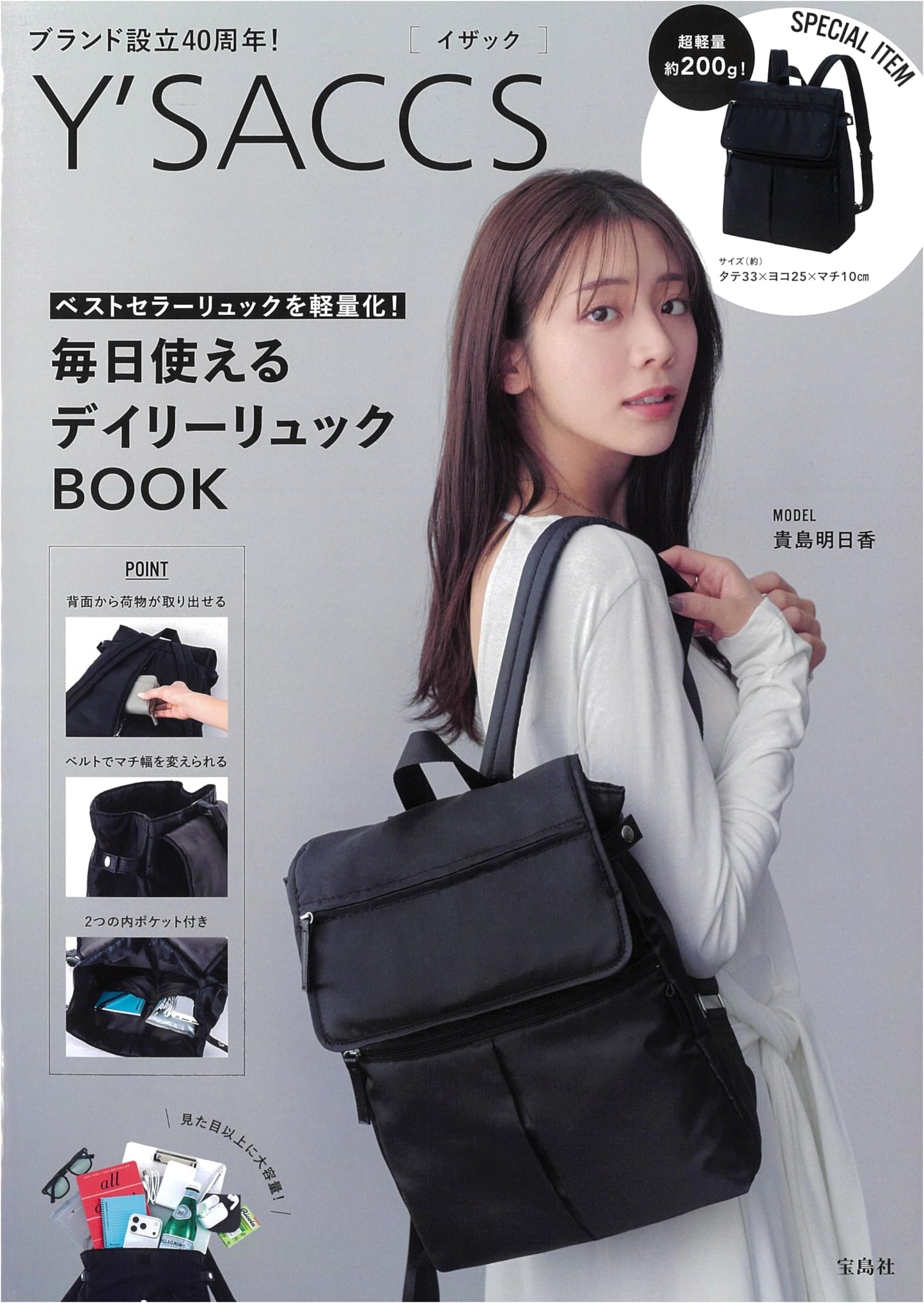 Y'SACCS: Lightweight Bestseller Backpack Daily Book