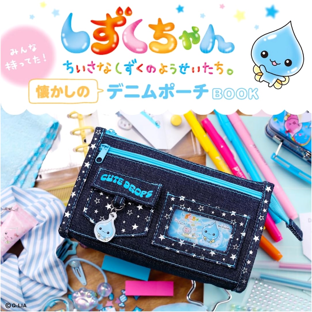 Shizuku-chan Denim Pouch Book: A Nostalgic Collection
