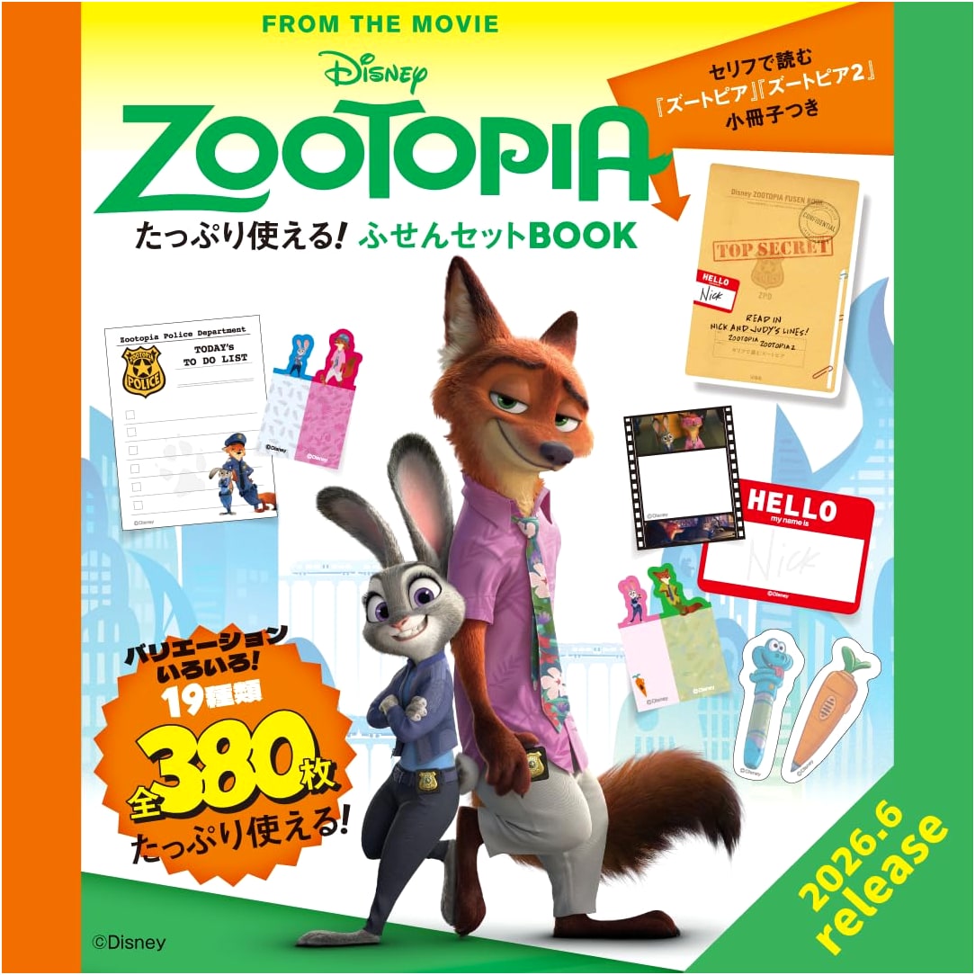 Disney Zootopia: Sticky Note Book (Takarajimasha Brand Mook)