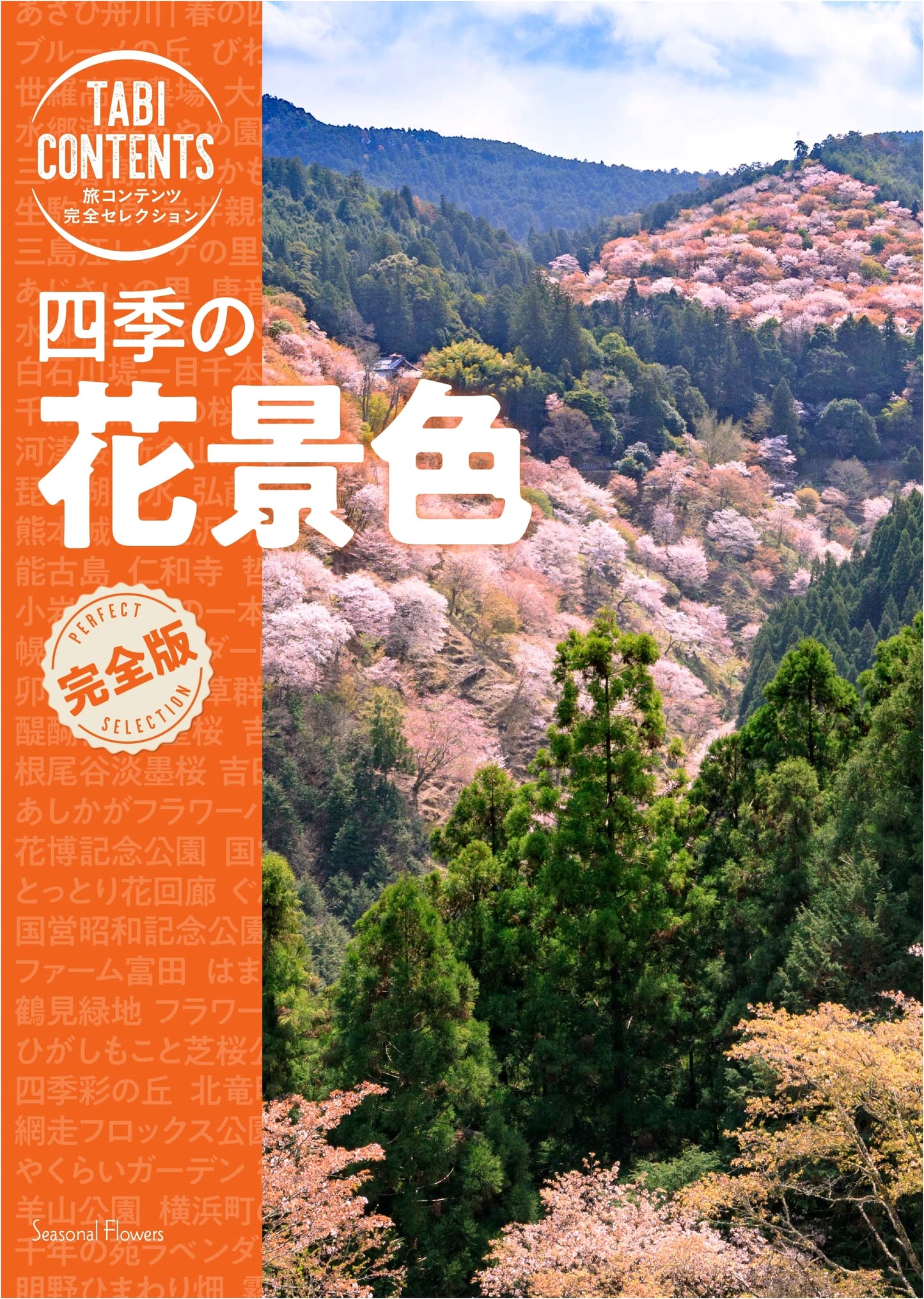 Seasonal Floral Landscapes: A Complete Travel Selection by TAC Publishing