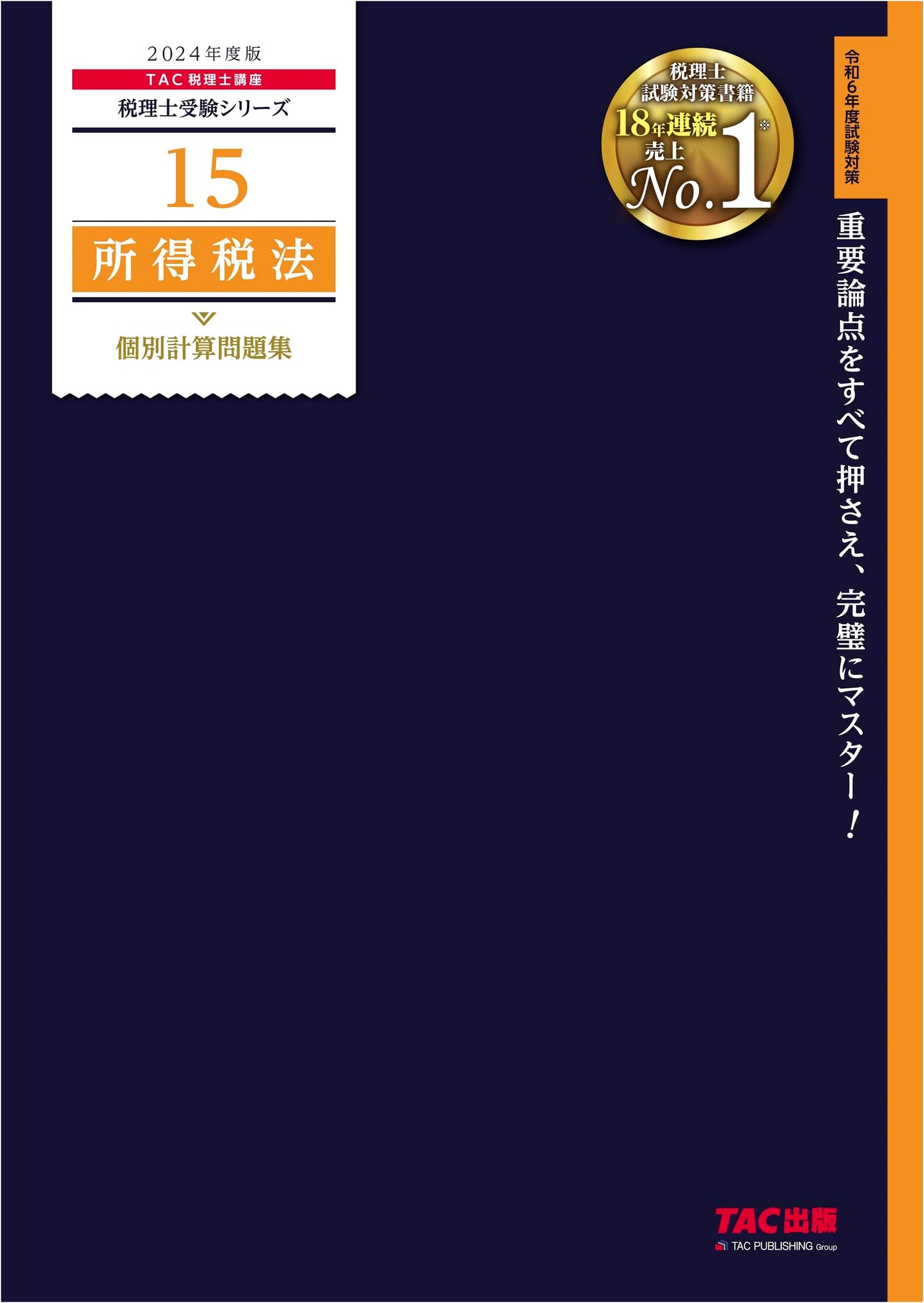 Tax Accountant: Income Tax Law Problem Set 2024 (TAC Publishing)