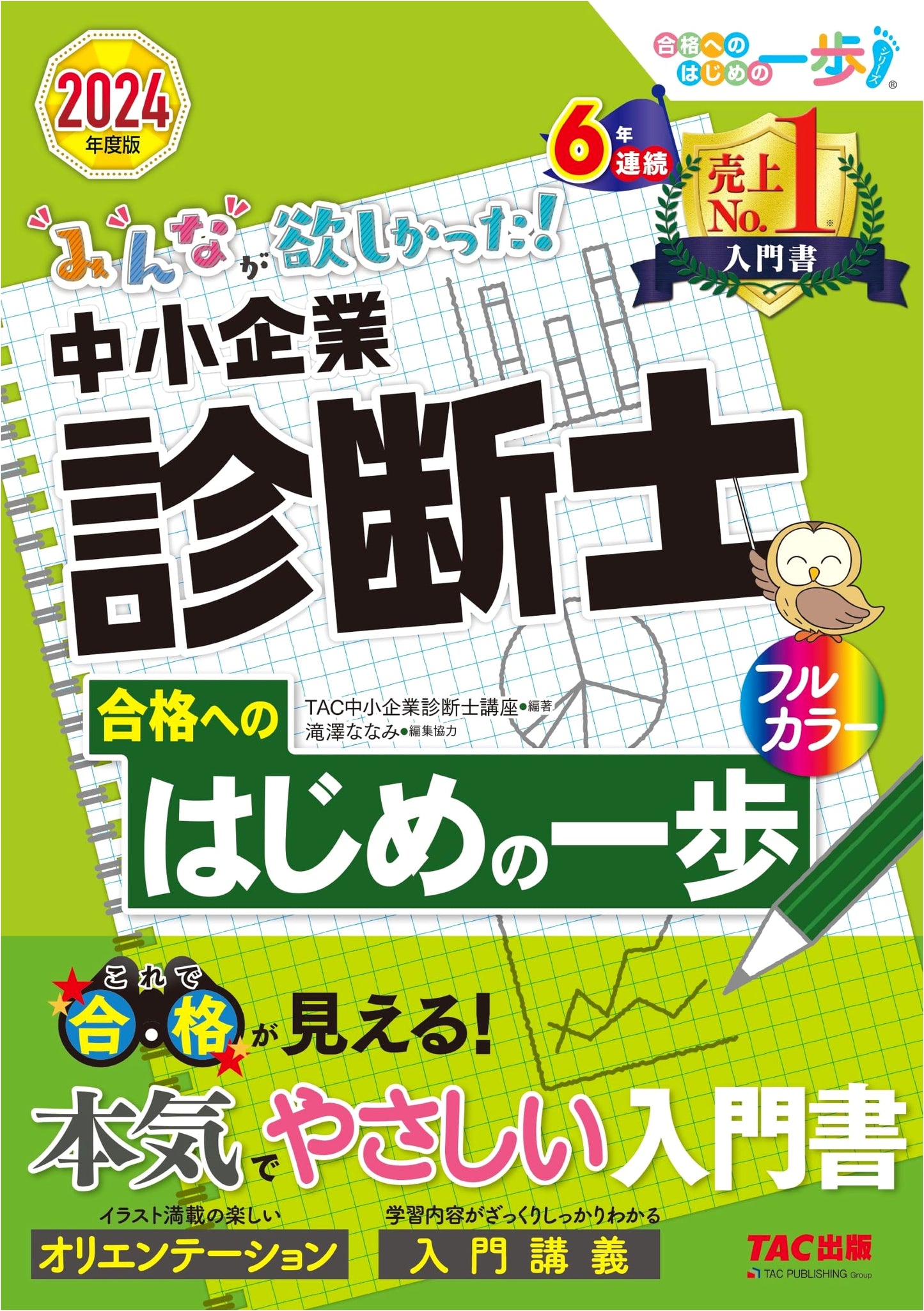 Everyone's Favorite! SME Consultant Exam: First Step to Passing 2024. Gentle Introduction
