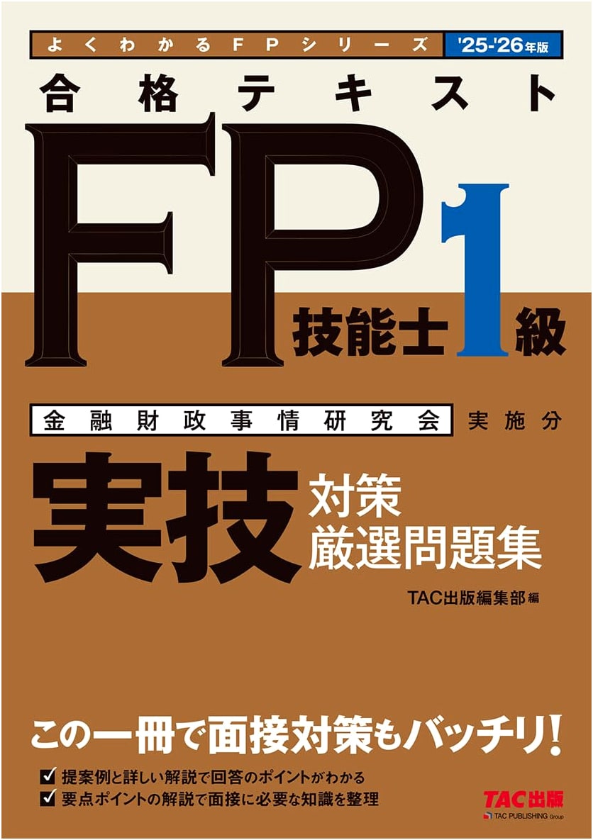 2025-2026 FP Grade 1 Skill Test: Practical Exam & Interview Q&A (Well-Understood FP Series)