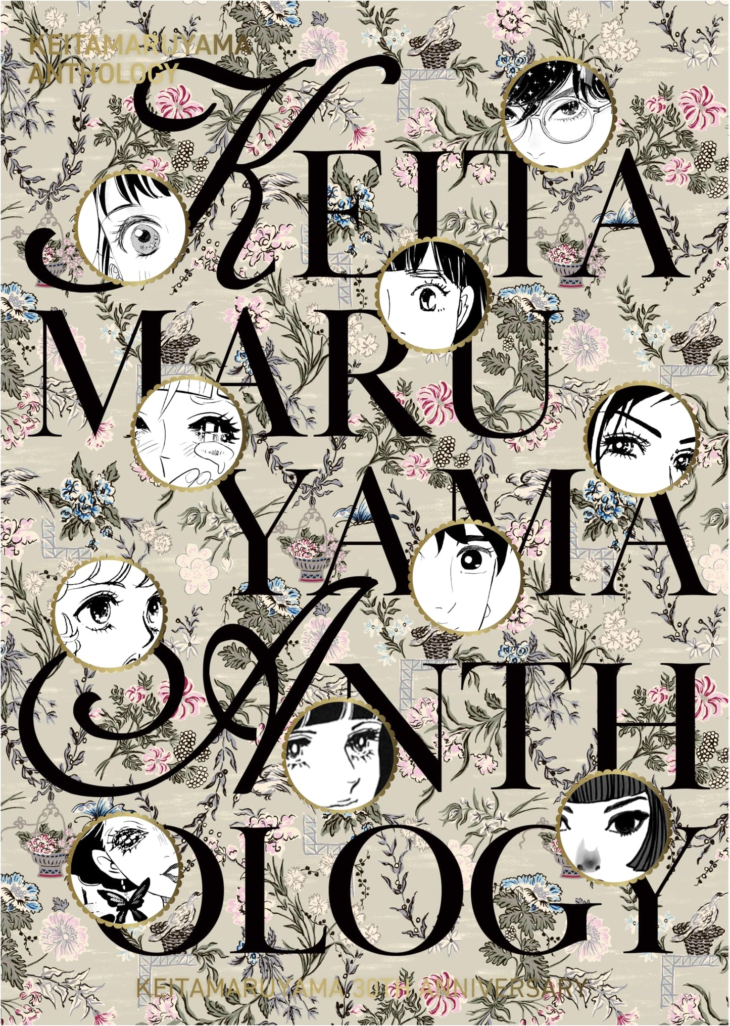 Signed Limited Edition: KEITAMARUYAMA ANTHOLOGY - 30th Anniversary Collection