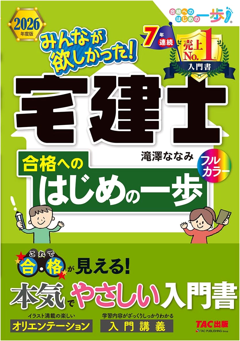 Road to Real Estate Brokerage Success: A Beginner's Guide for 2026 by Nanami Takizawa