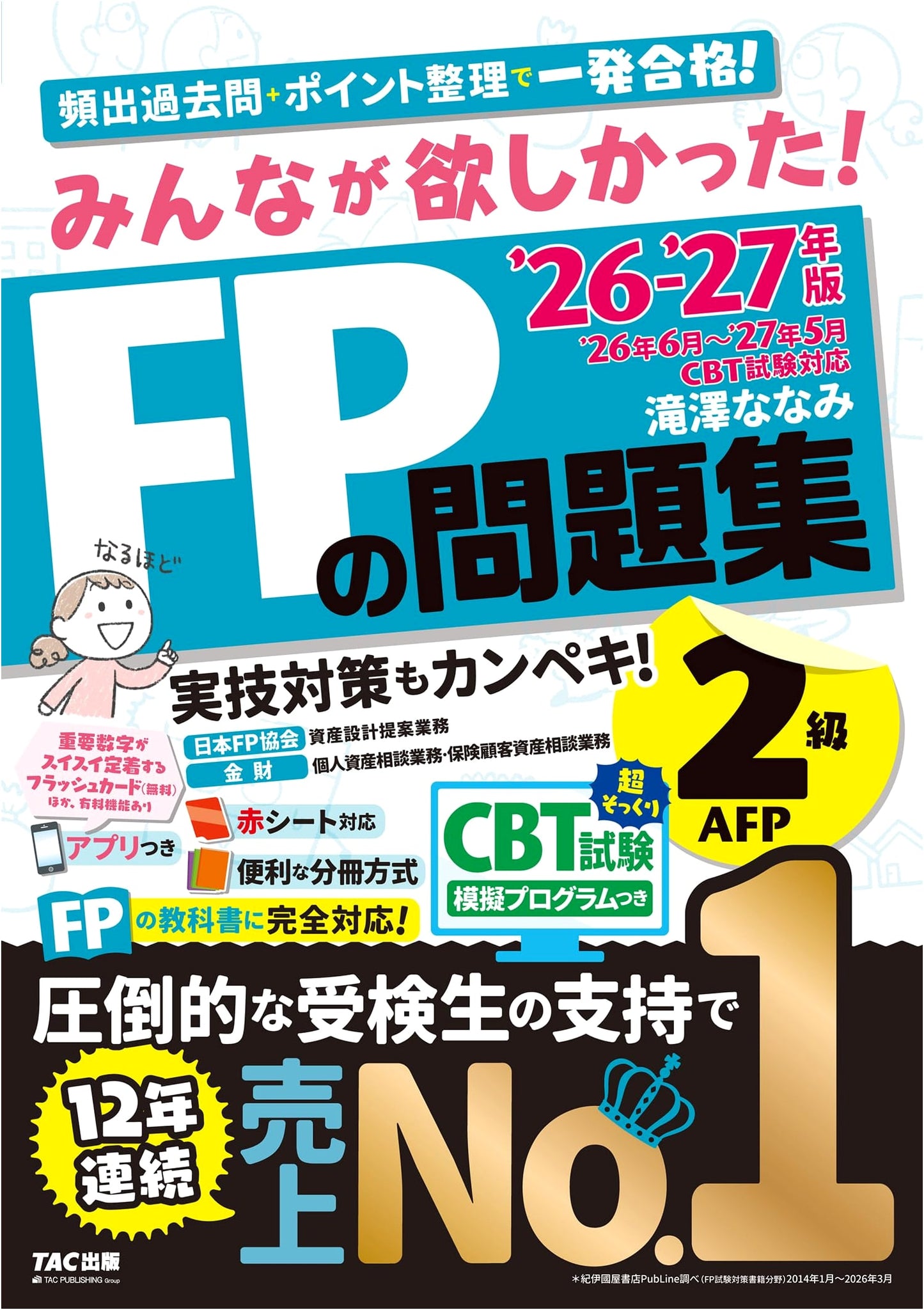Everyone's Desired FP Problem Set 2nd Grade/AFP 2026-2027 by Nanami Takizawa