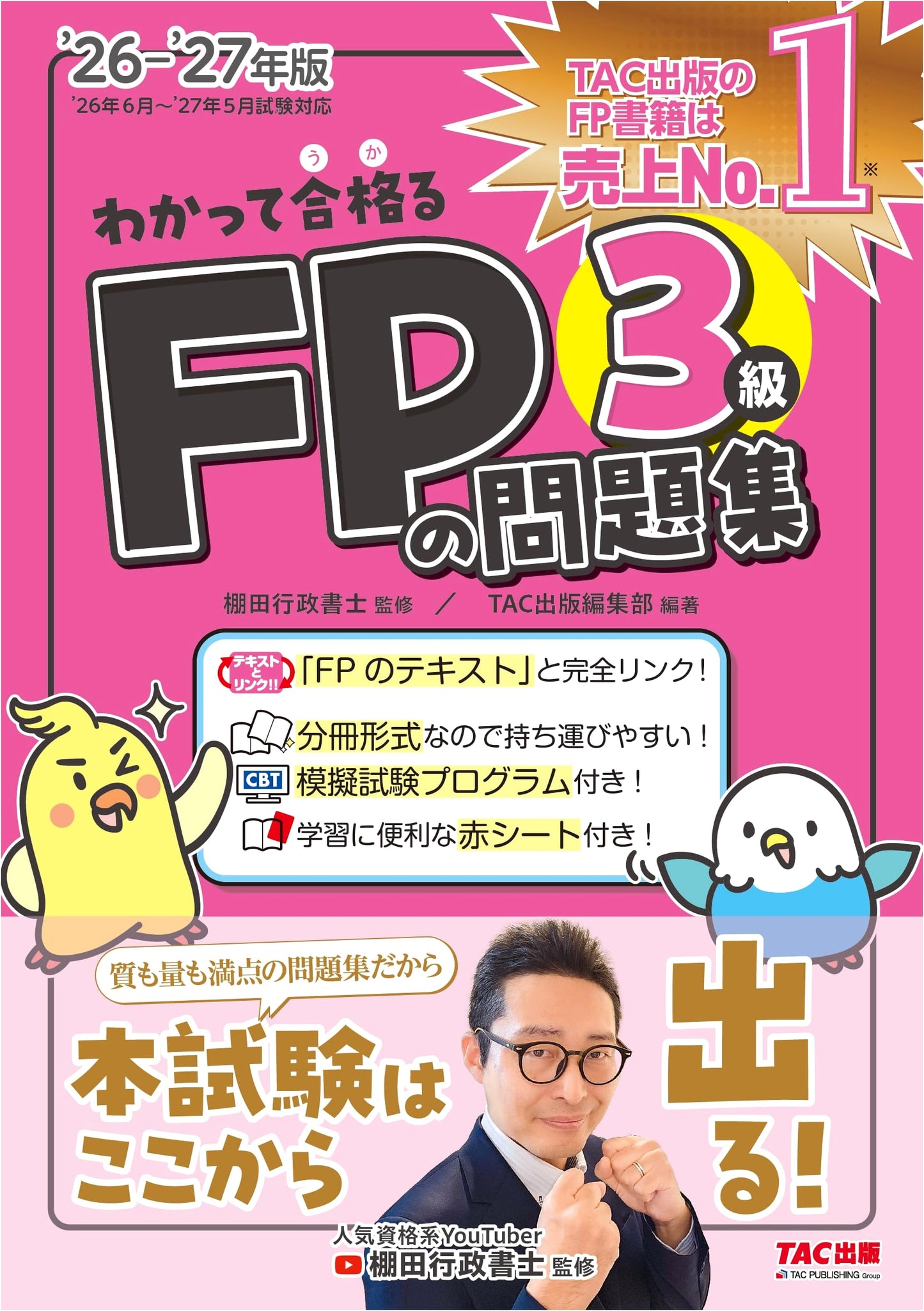 2026-2027 Edition: Understand & Pass FP Grade 3 Workbook - CBT Mock Exam & Red Sheet Included