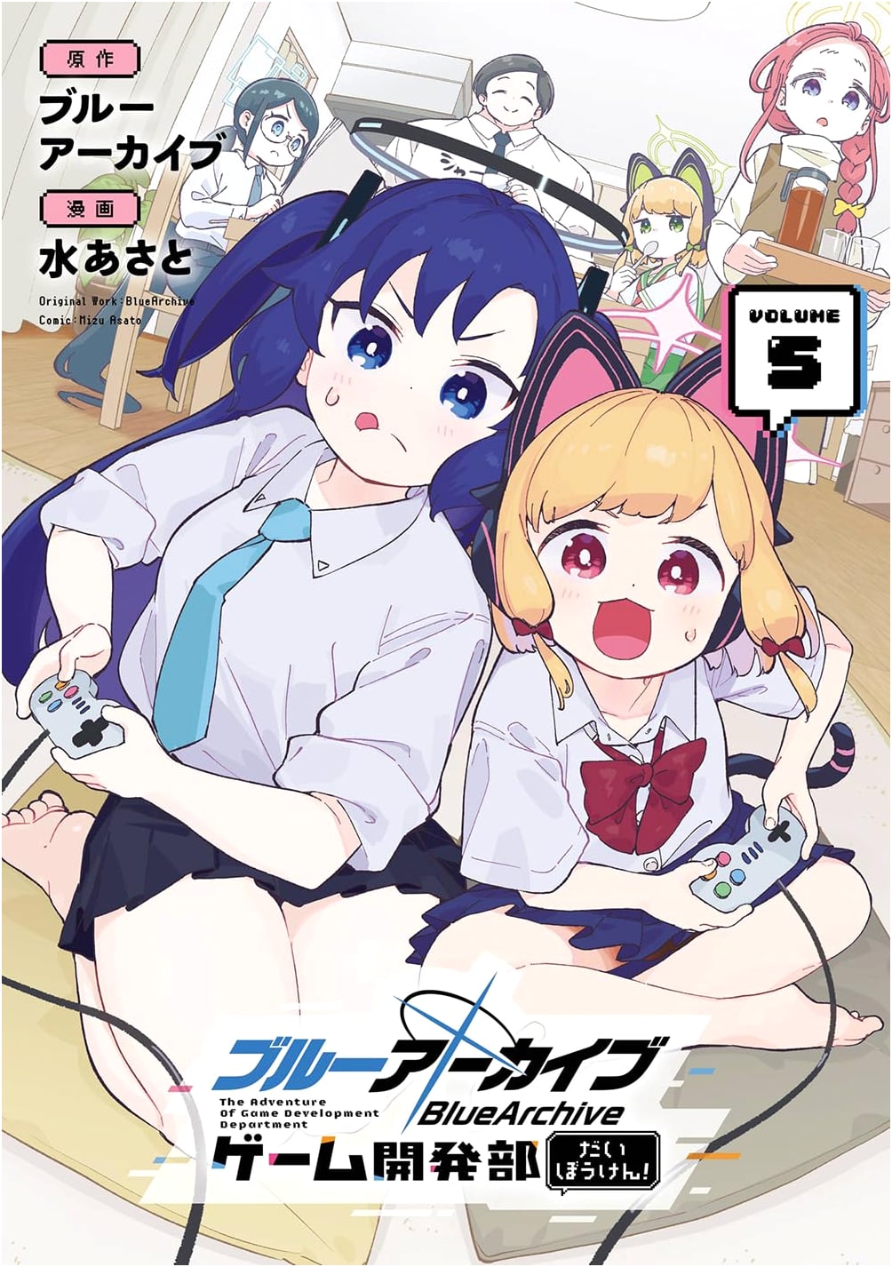 Blue Archive: Game Development Club's Great Adventure! Vol. 5