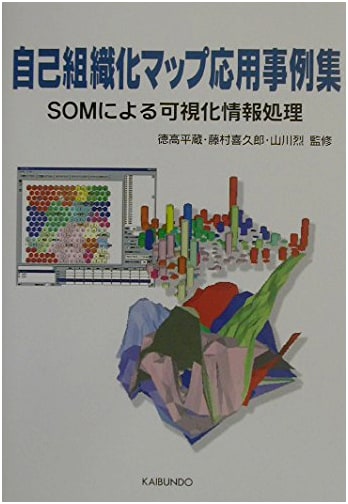 Self-Organizing Maps: Applied Case Studies in Visual Information Processing with SOM