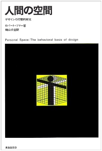 Human Space: Behavioral Research in Design
