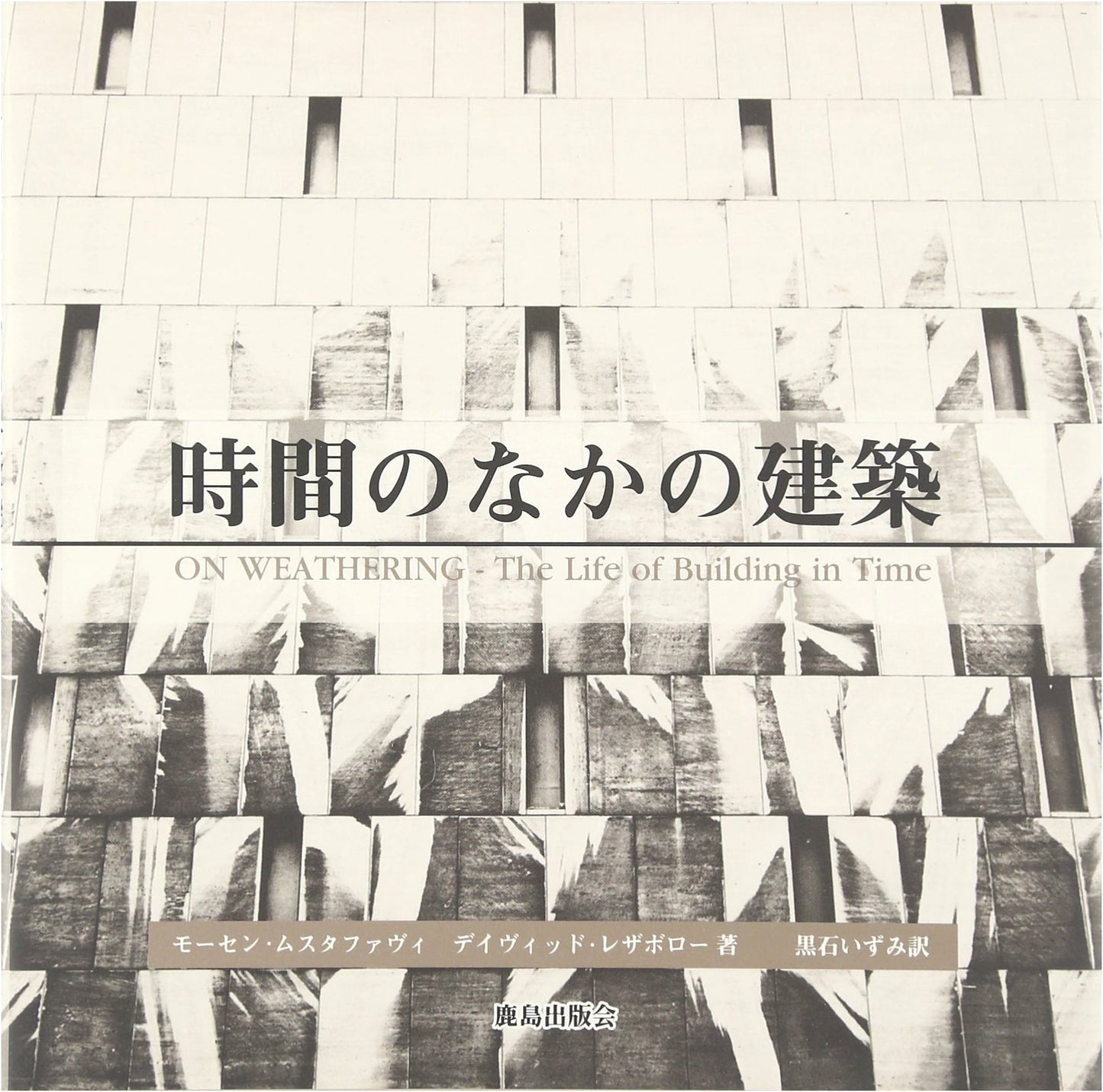 Architecture in Time