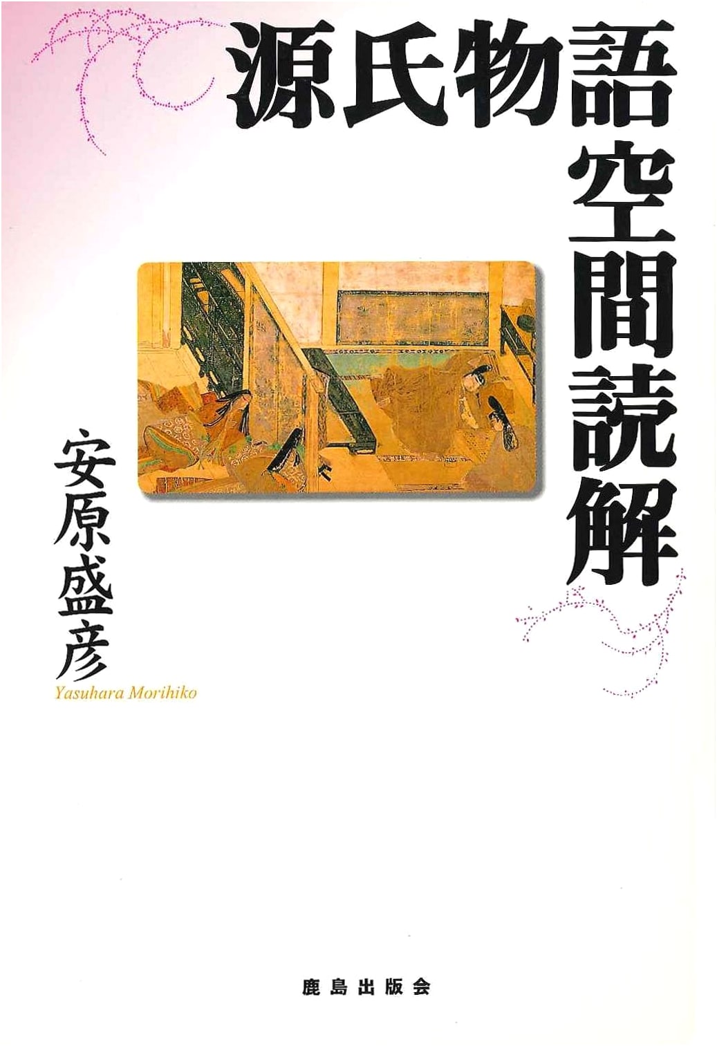 Spatial Interpretation of The Tale of Genji