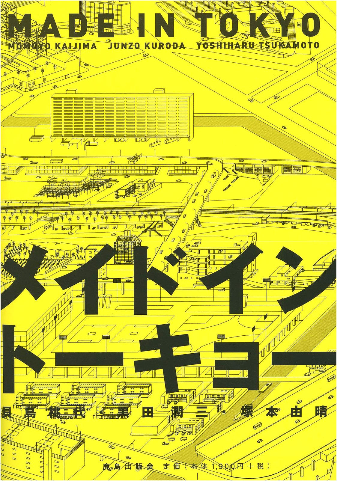 Made in Tokyo by Yoshiharu Tsukamoto