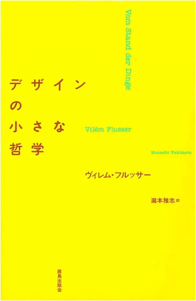 A Little Philosophy of Design