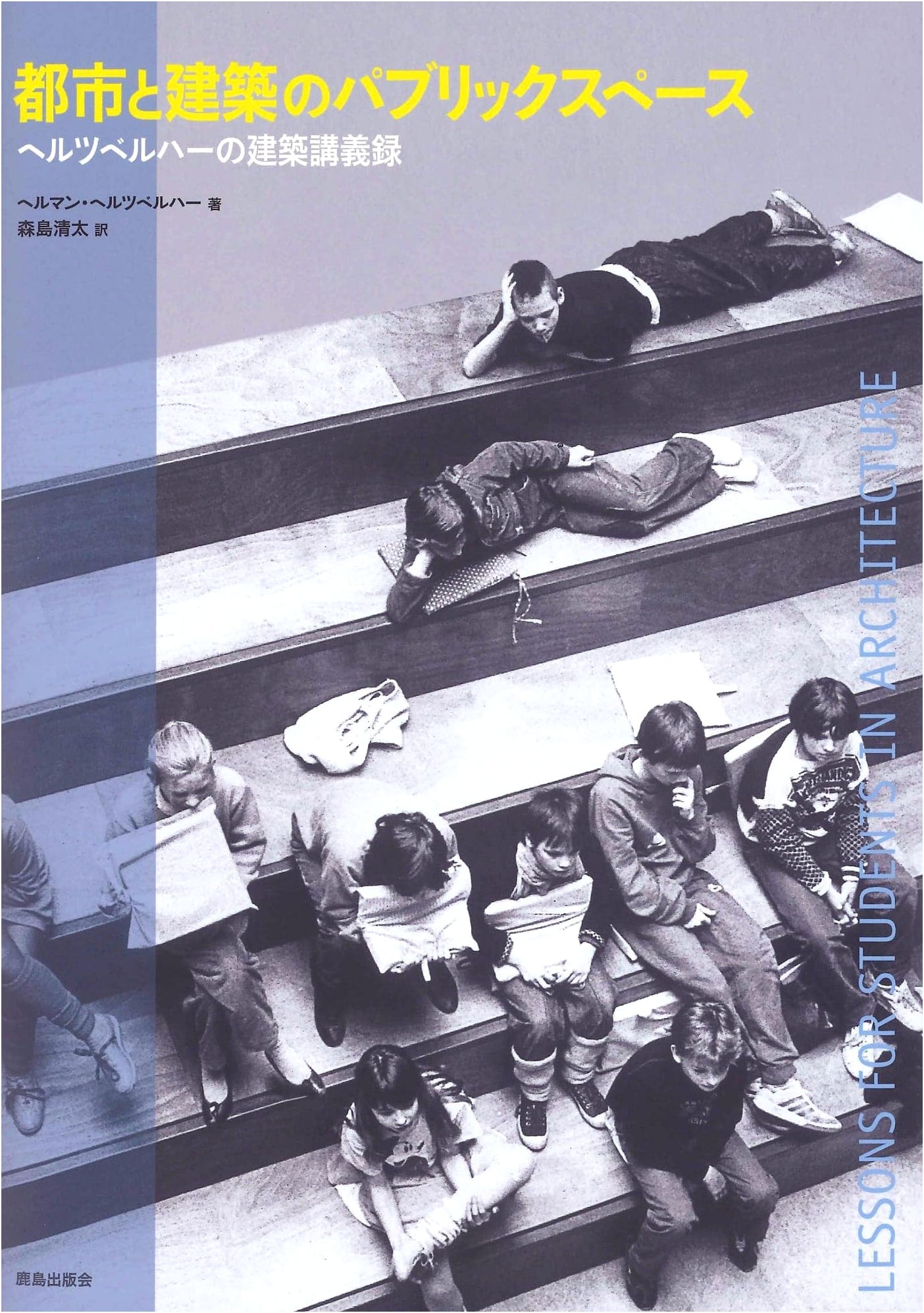 Public Spaces in Urban Design and Architecture