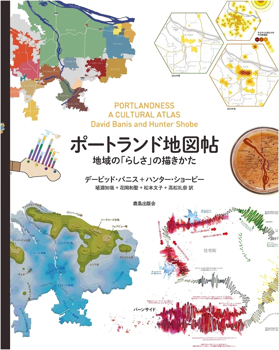 Portland Atlas: How to Draw the 'Uniqueness' of a Region