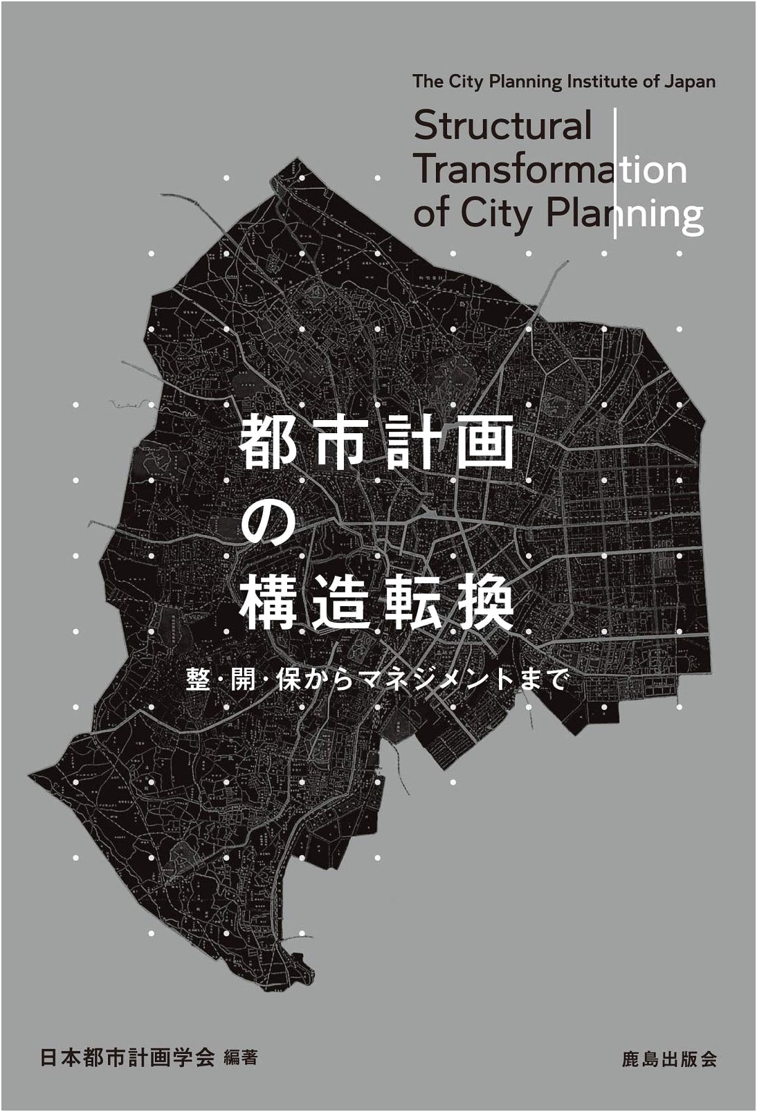 Structural Transformation of Urban Planning