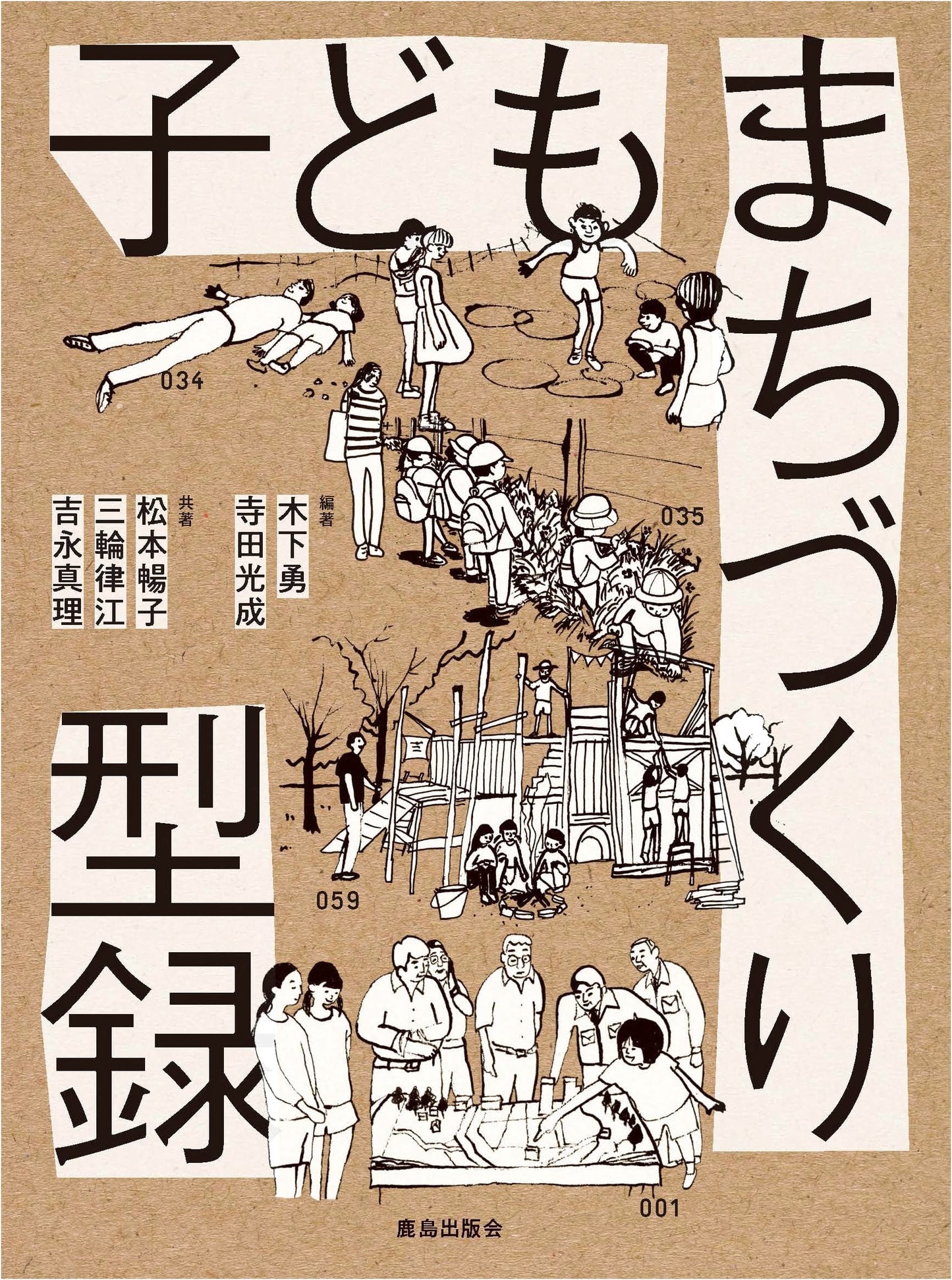 Children's Community Development Catalog