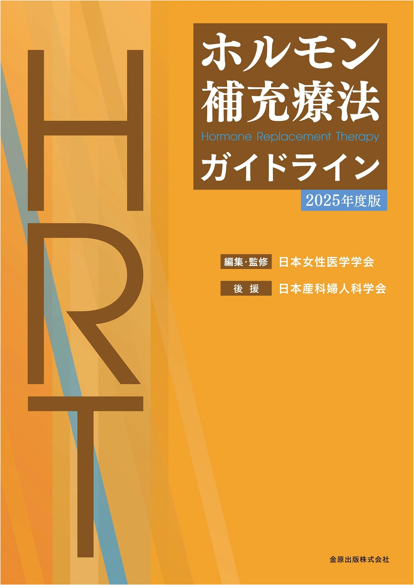 Hormone Replacement Therapy Guidelines 2025