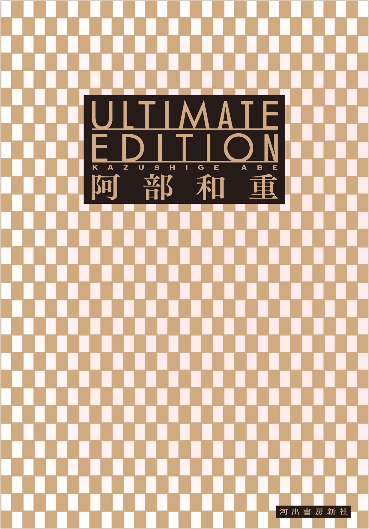 Ultimate Edition by Unknown
