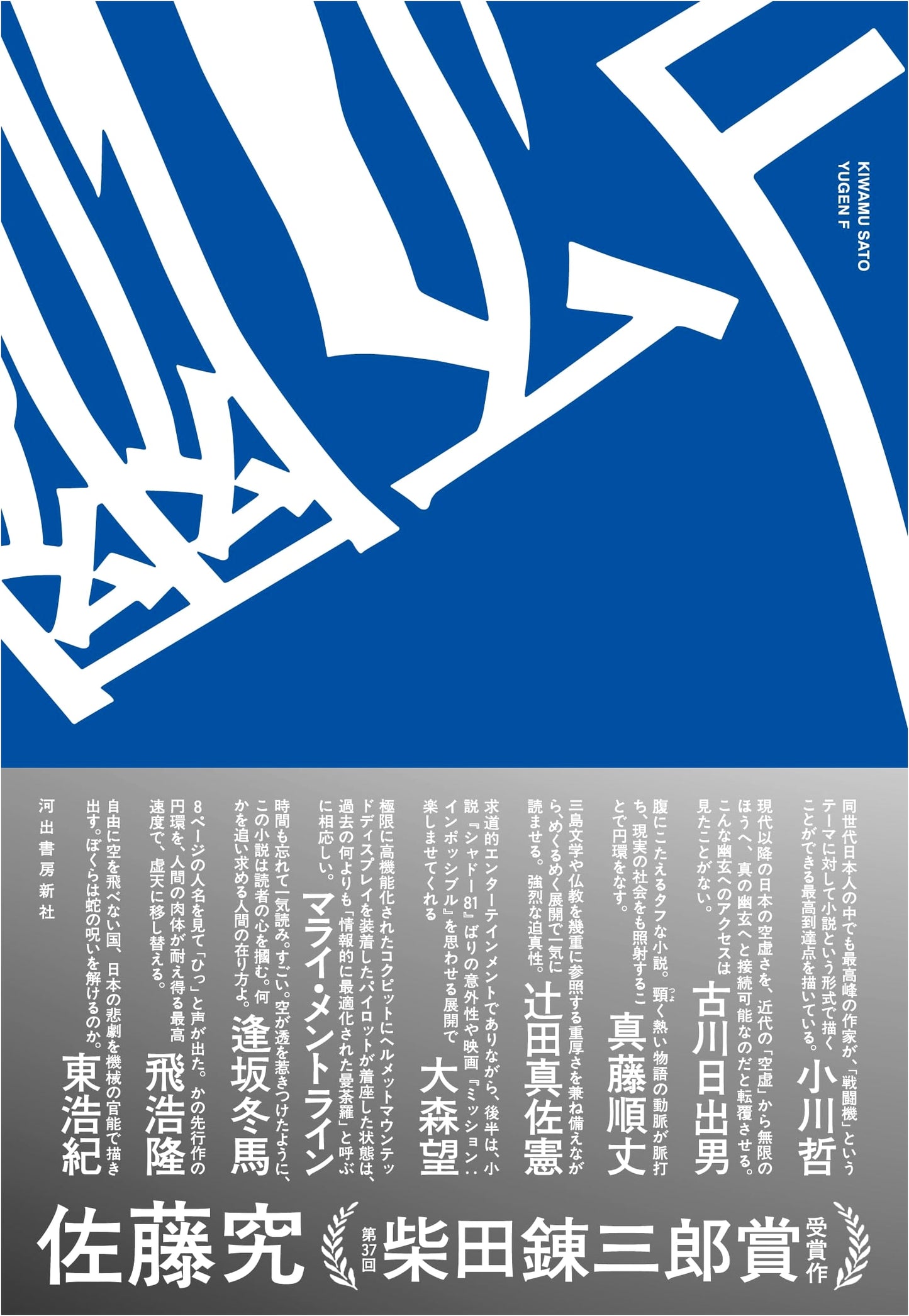 Yūgen F