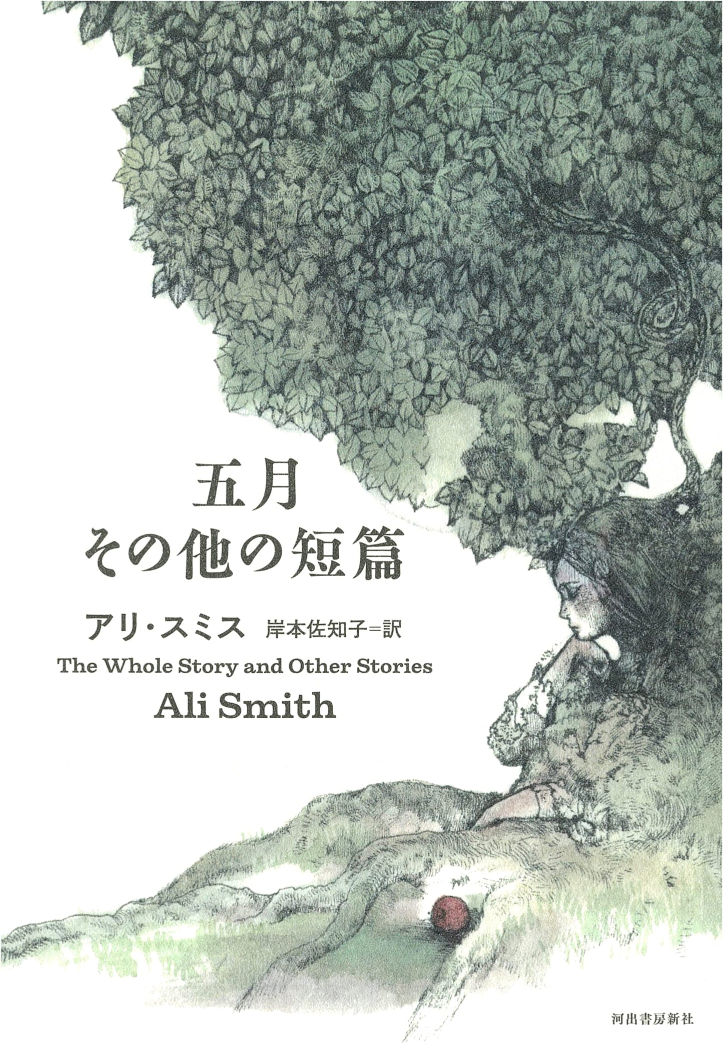 May and Other Short Stories