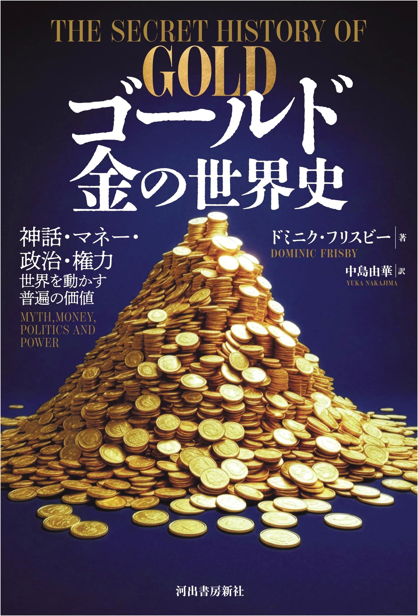 Gold: A Global History of Myths, Money, Politics, and Power – The Universal Value That Shapes Our World
