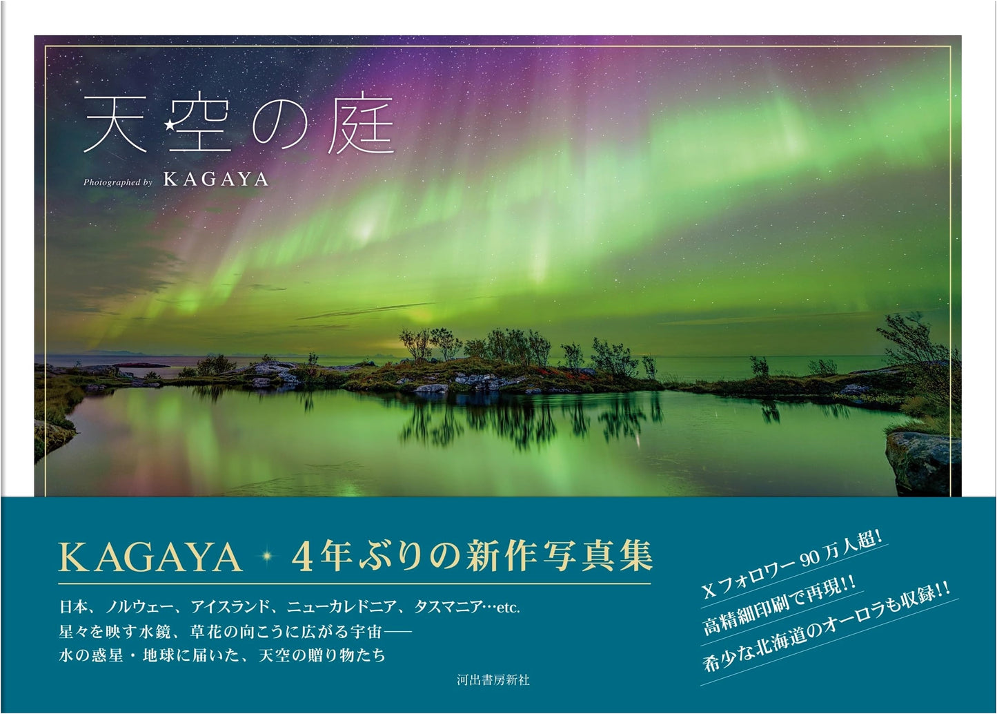 Garden of the Sky