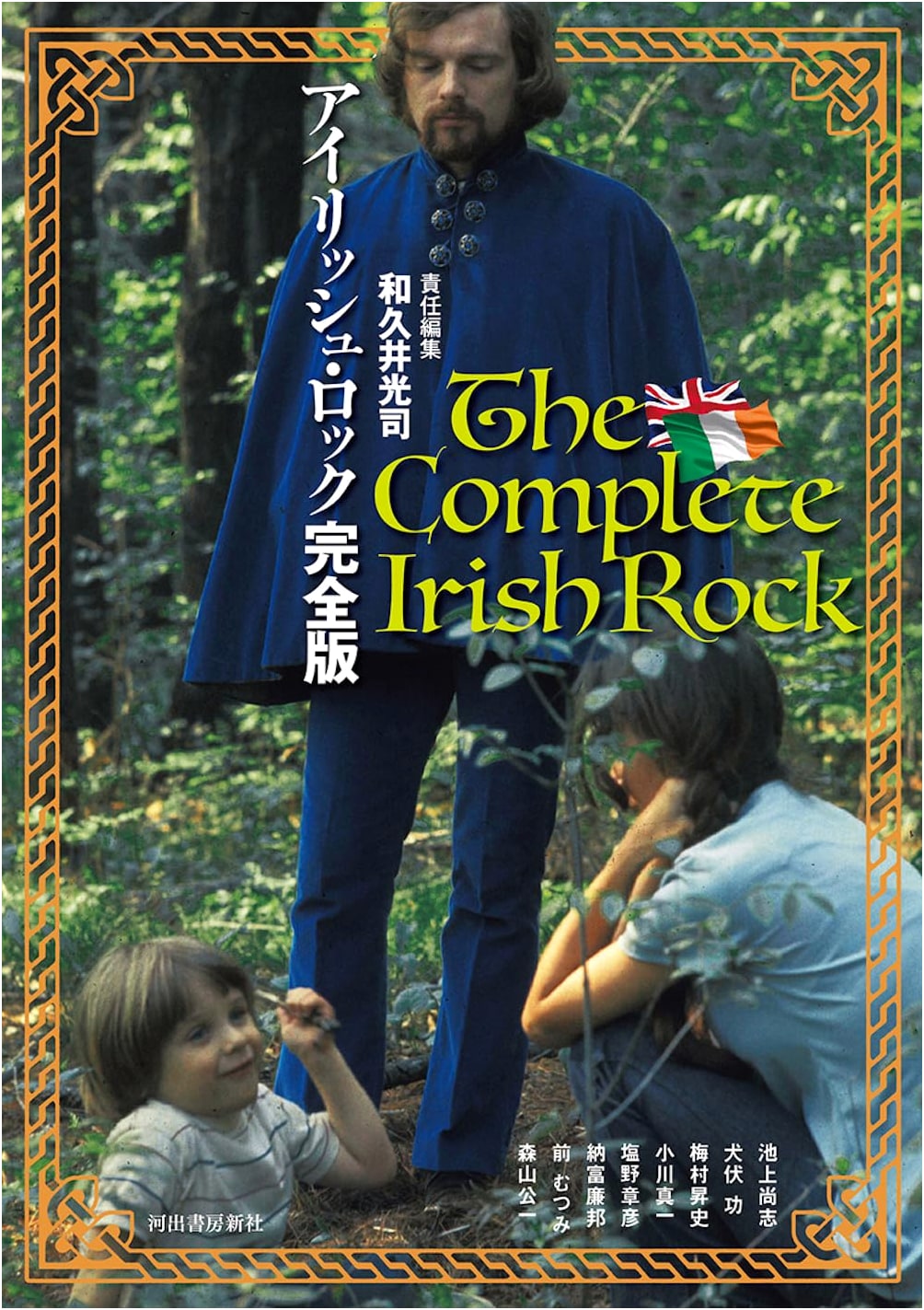 The Complete Irish Rock Discography