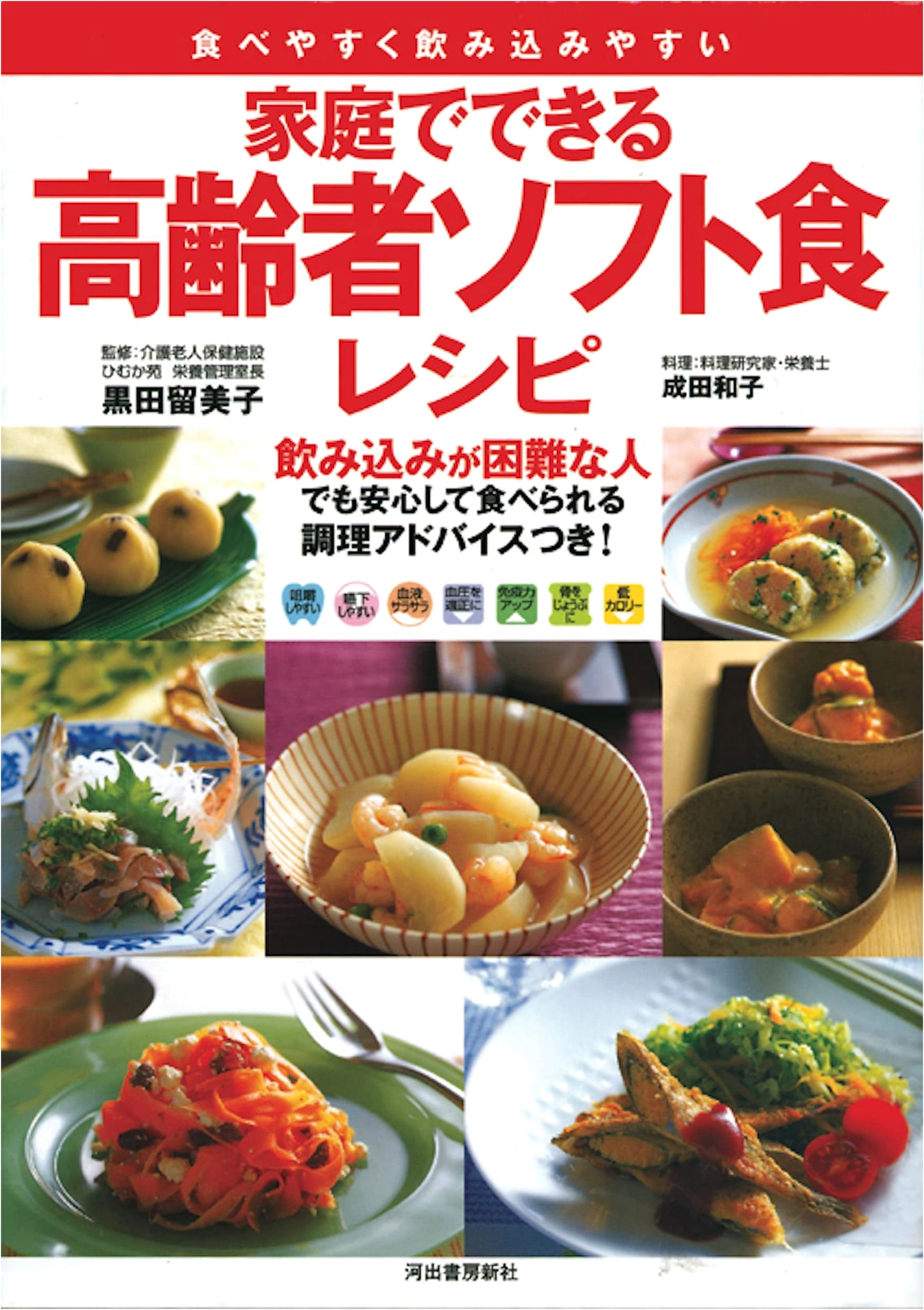 Homemade Soft Food Recipes for Seniors: Easy to Eat and Swallow
