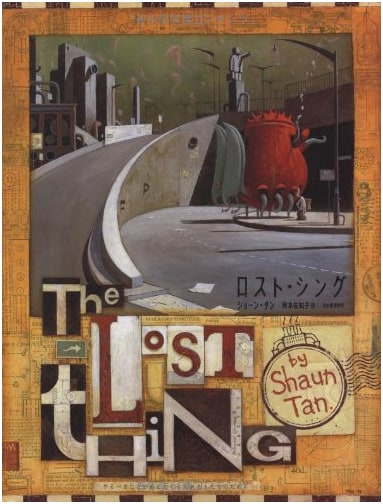 The Lost Thing