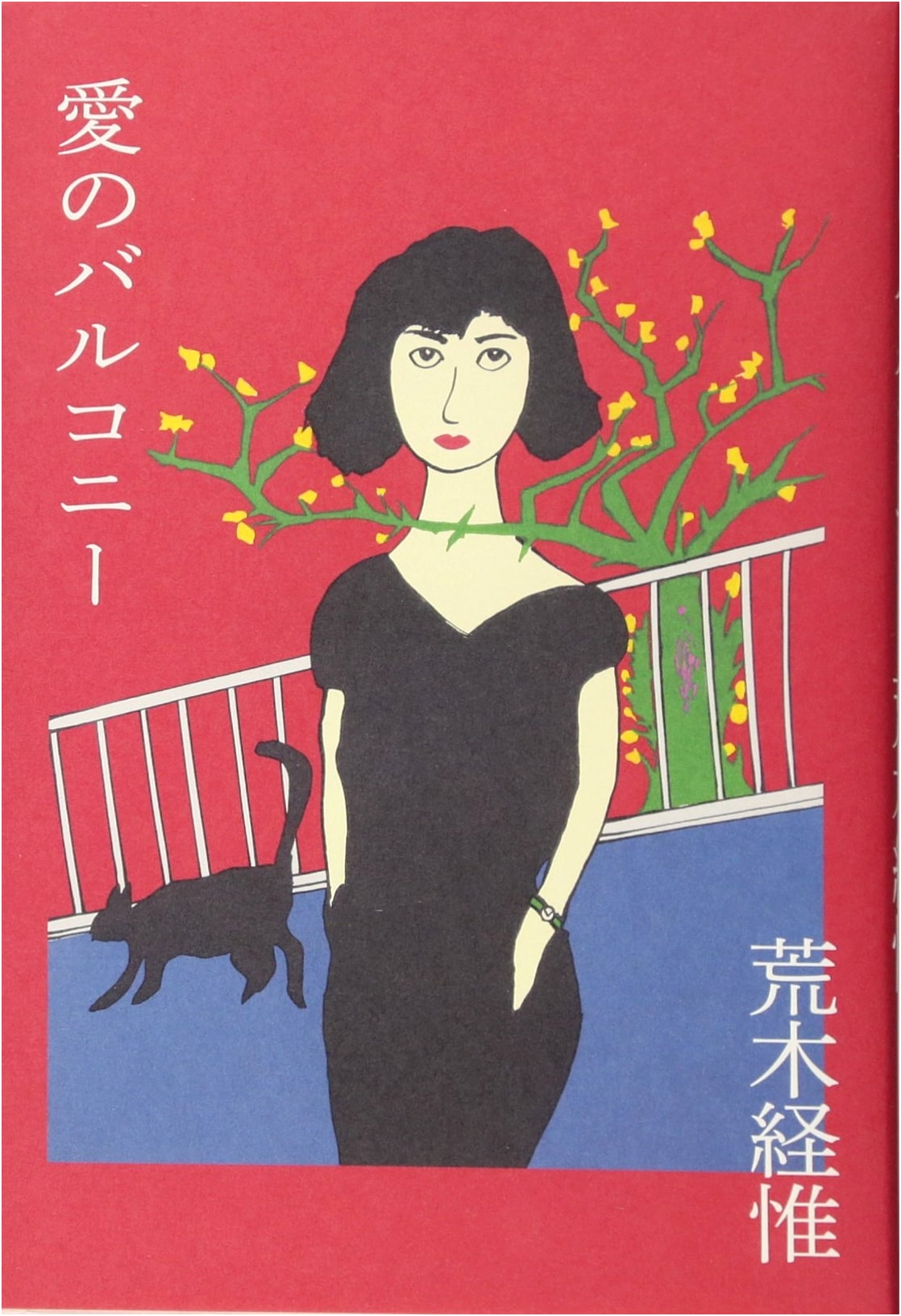 Love's Balcony