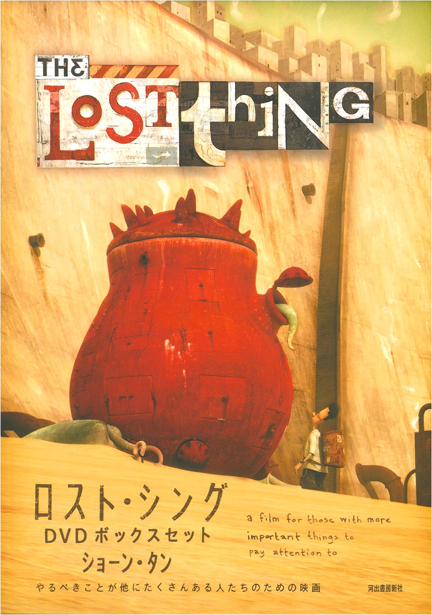 Lost Thing DVD Box Set