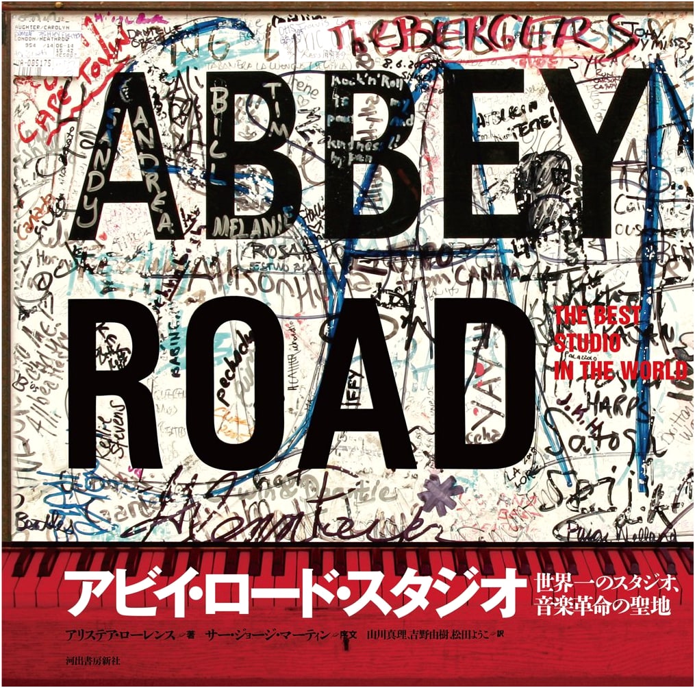 Abbey Road Studios: The World's Best Studio, Holy Land of Music Revolution