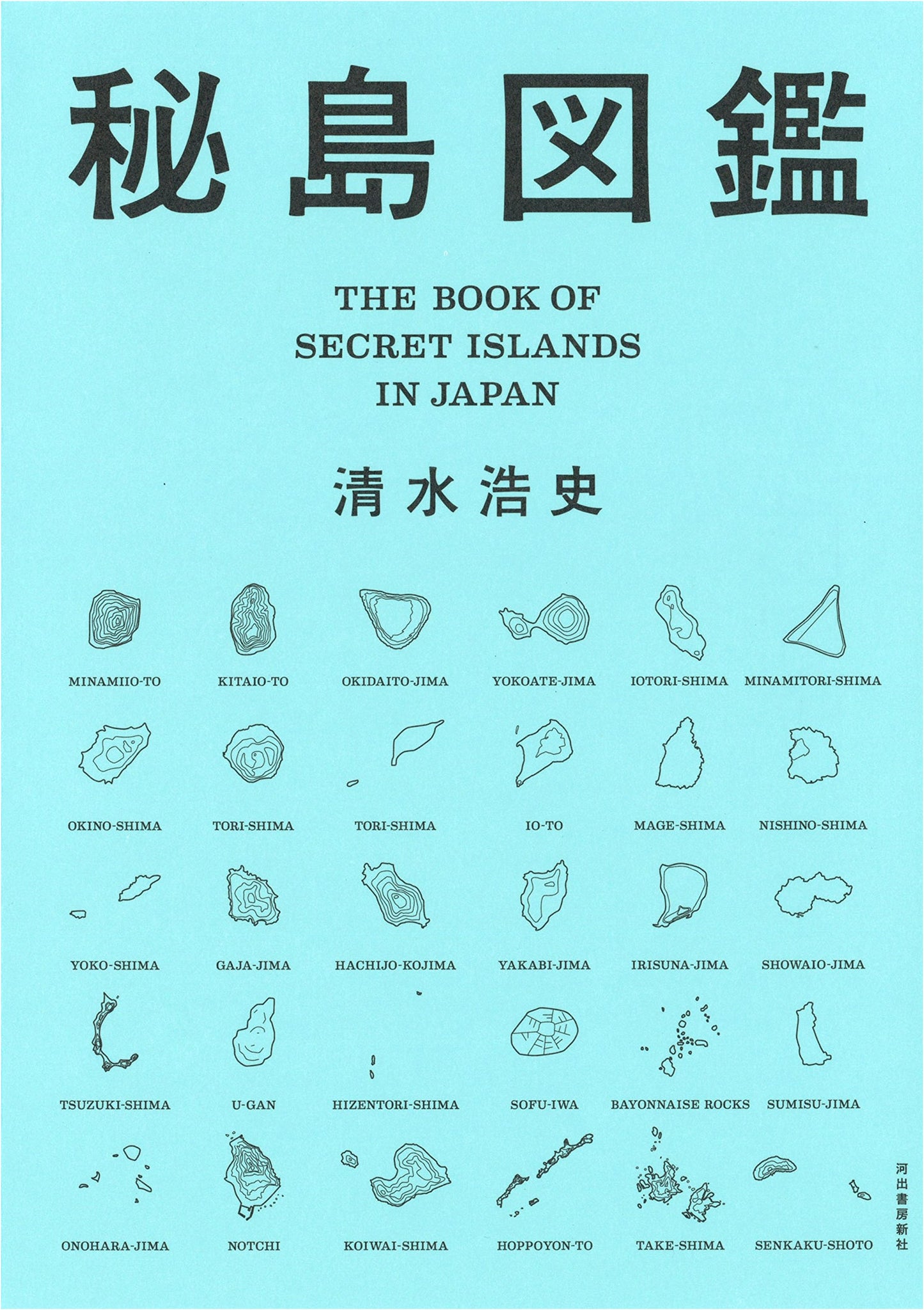 Illustrated Guide to Secret Islands