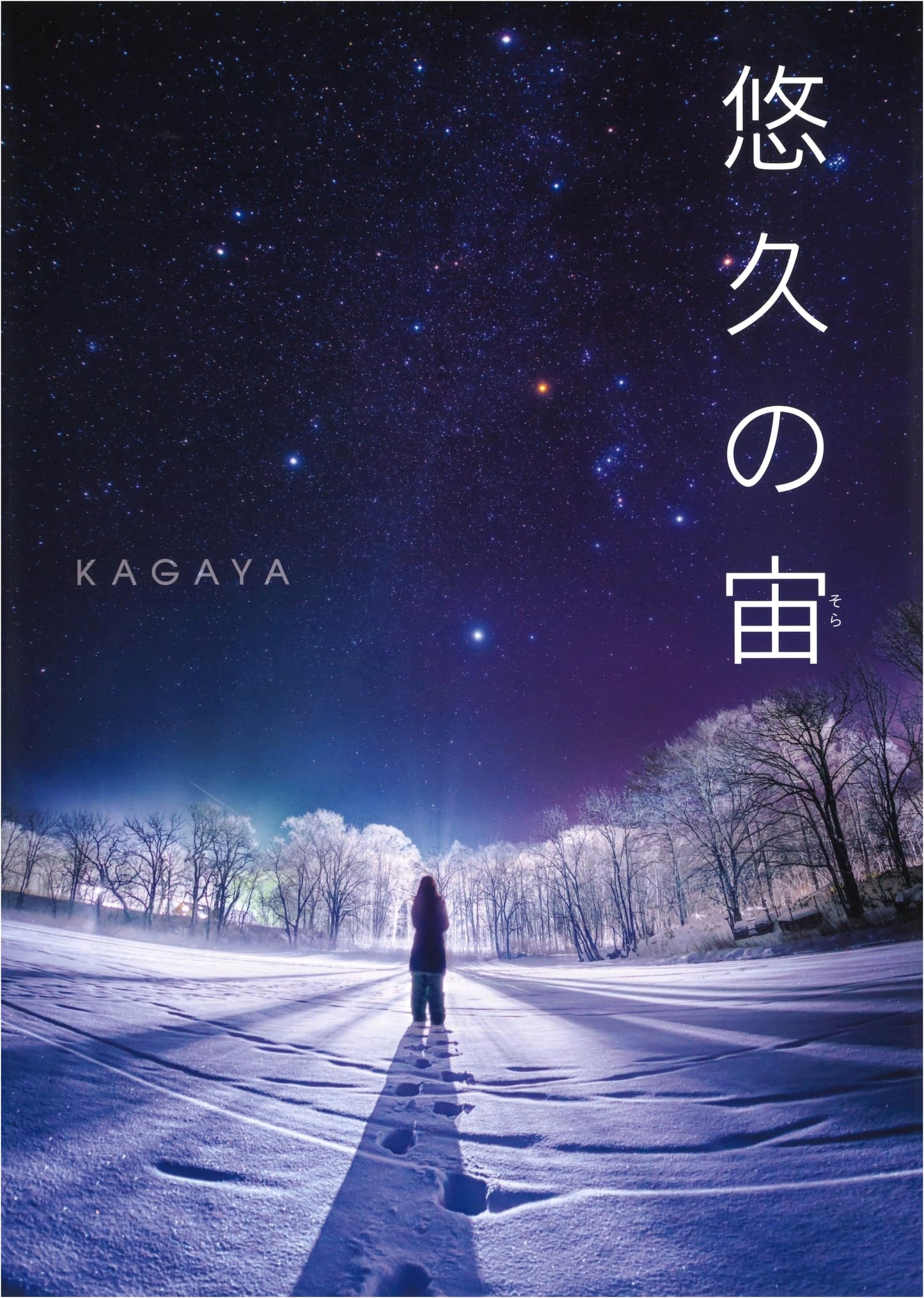 Eternal Sky