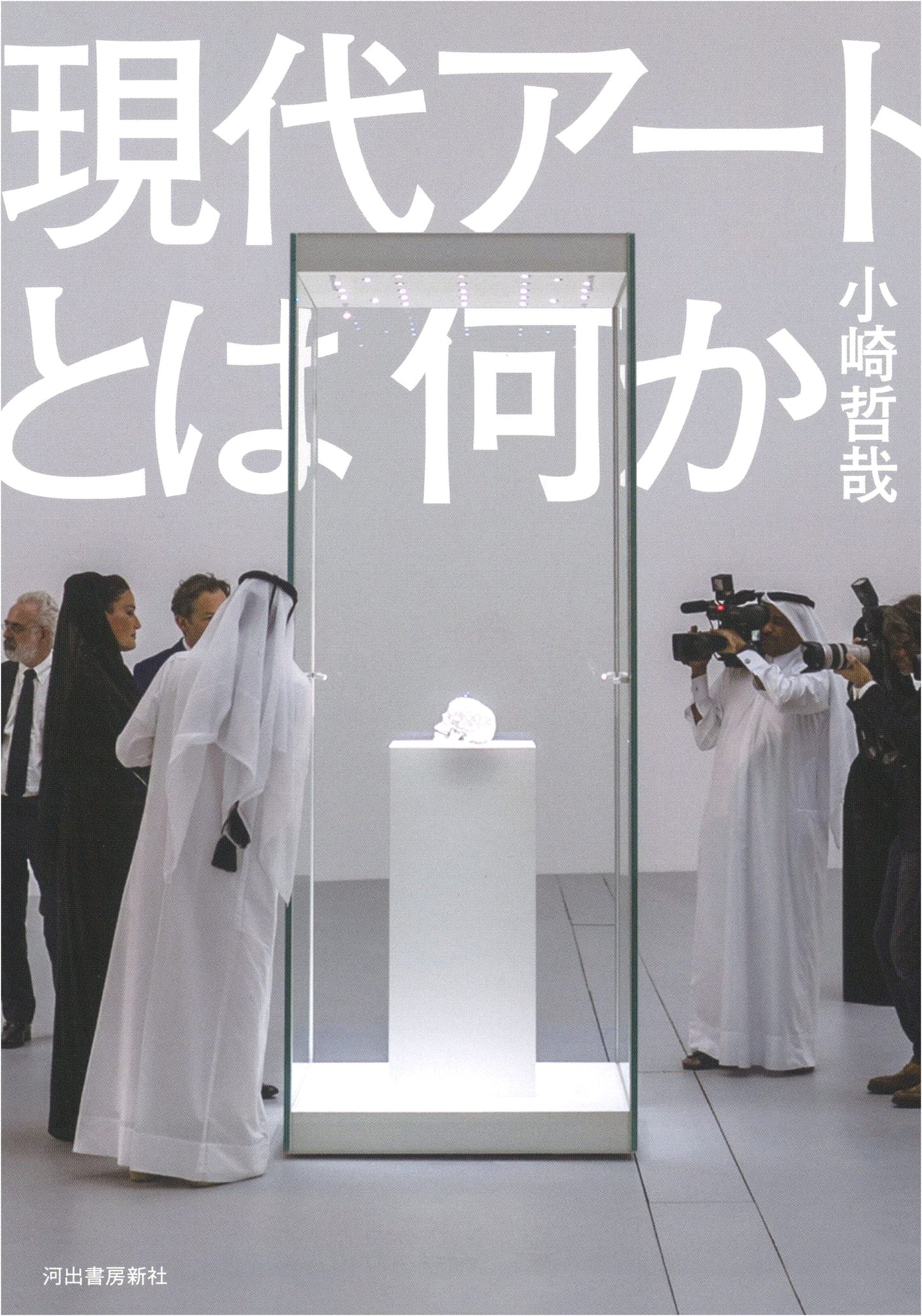 What is Contemporary Art?