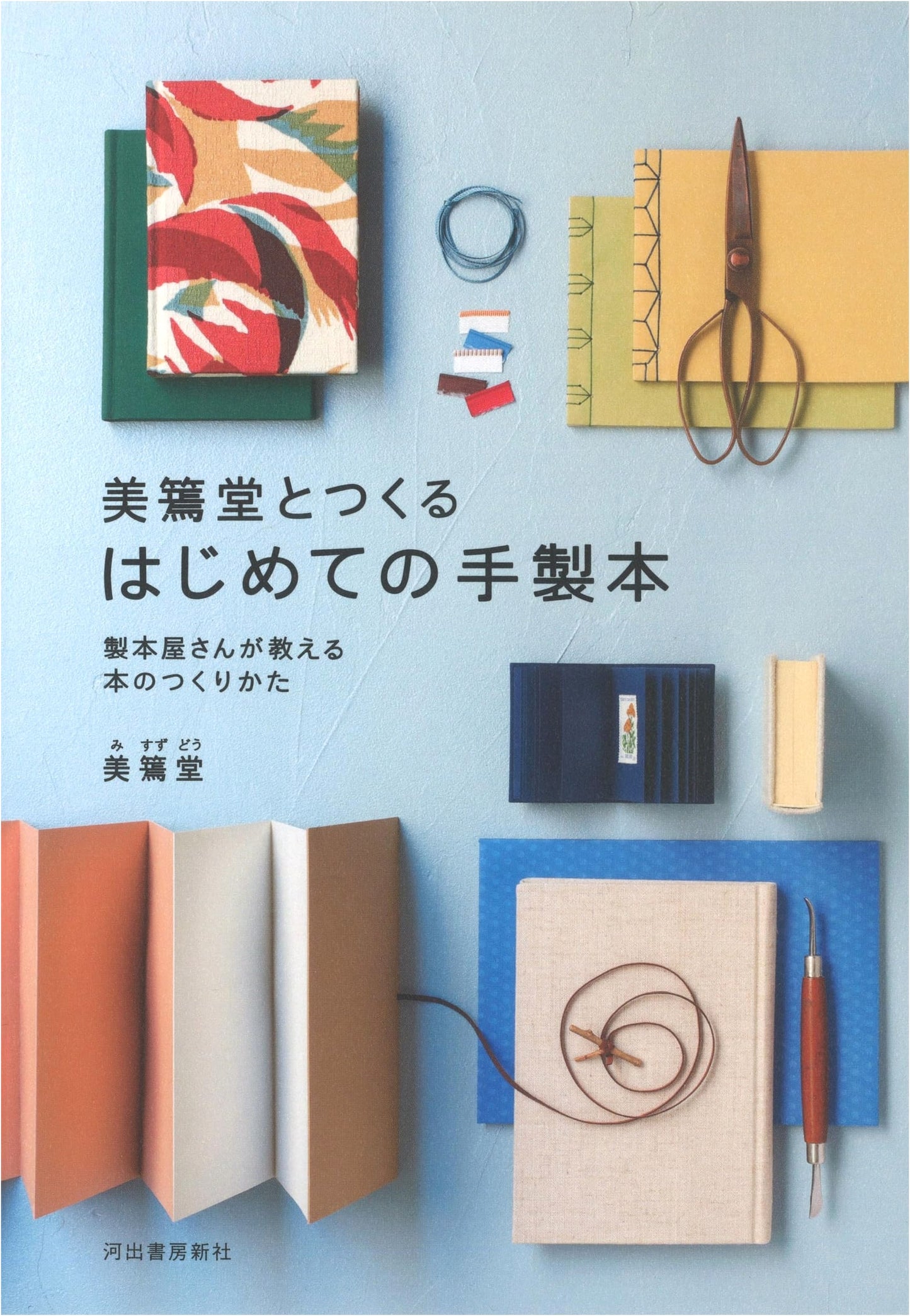 Make Your First Handmade Book with Misuzudo: A Bookbinder's Guide to Crafting Books