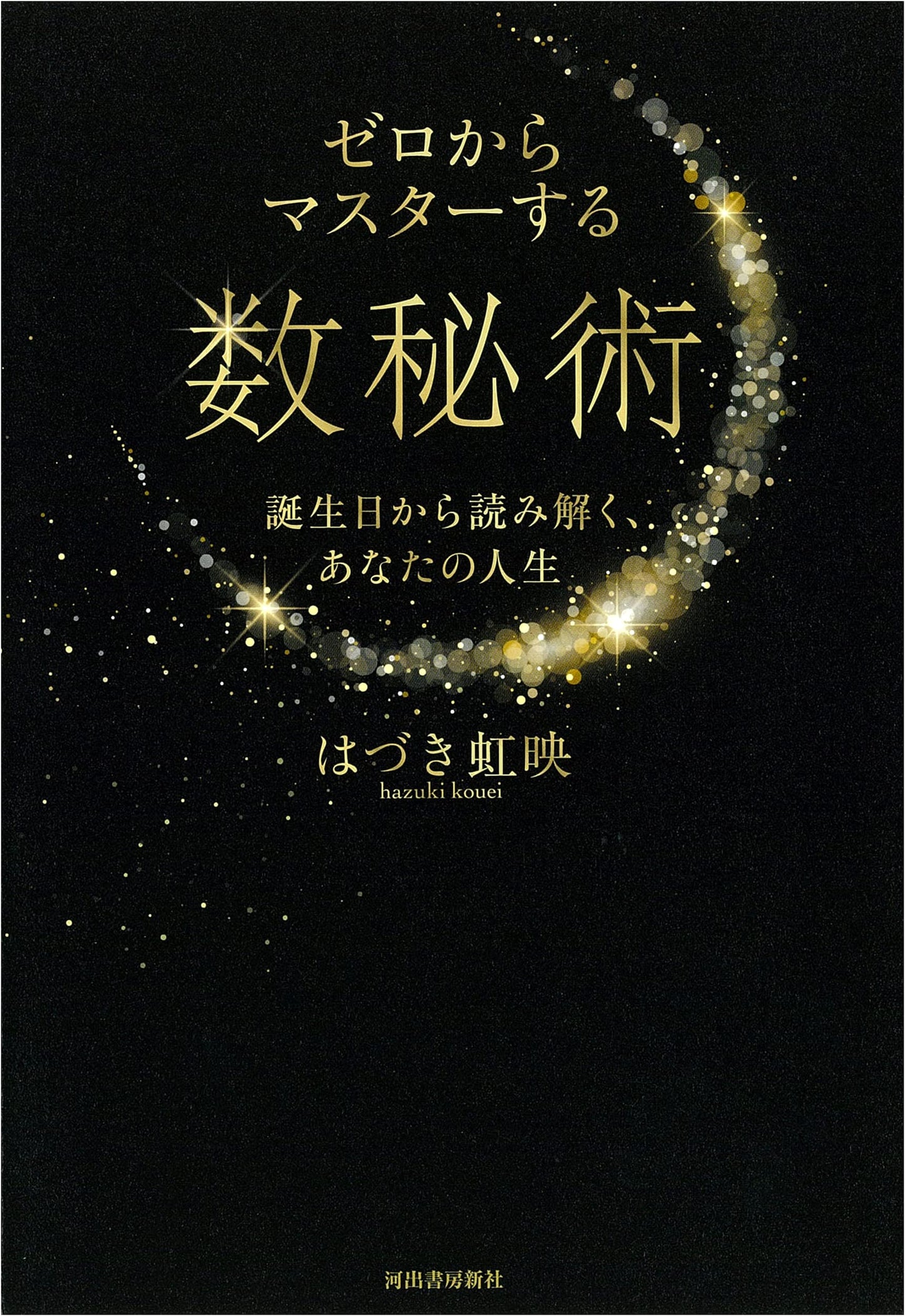 Numerology: Mastering Your Life Path Through Birthdates by Hazuki Koshine