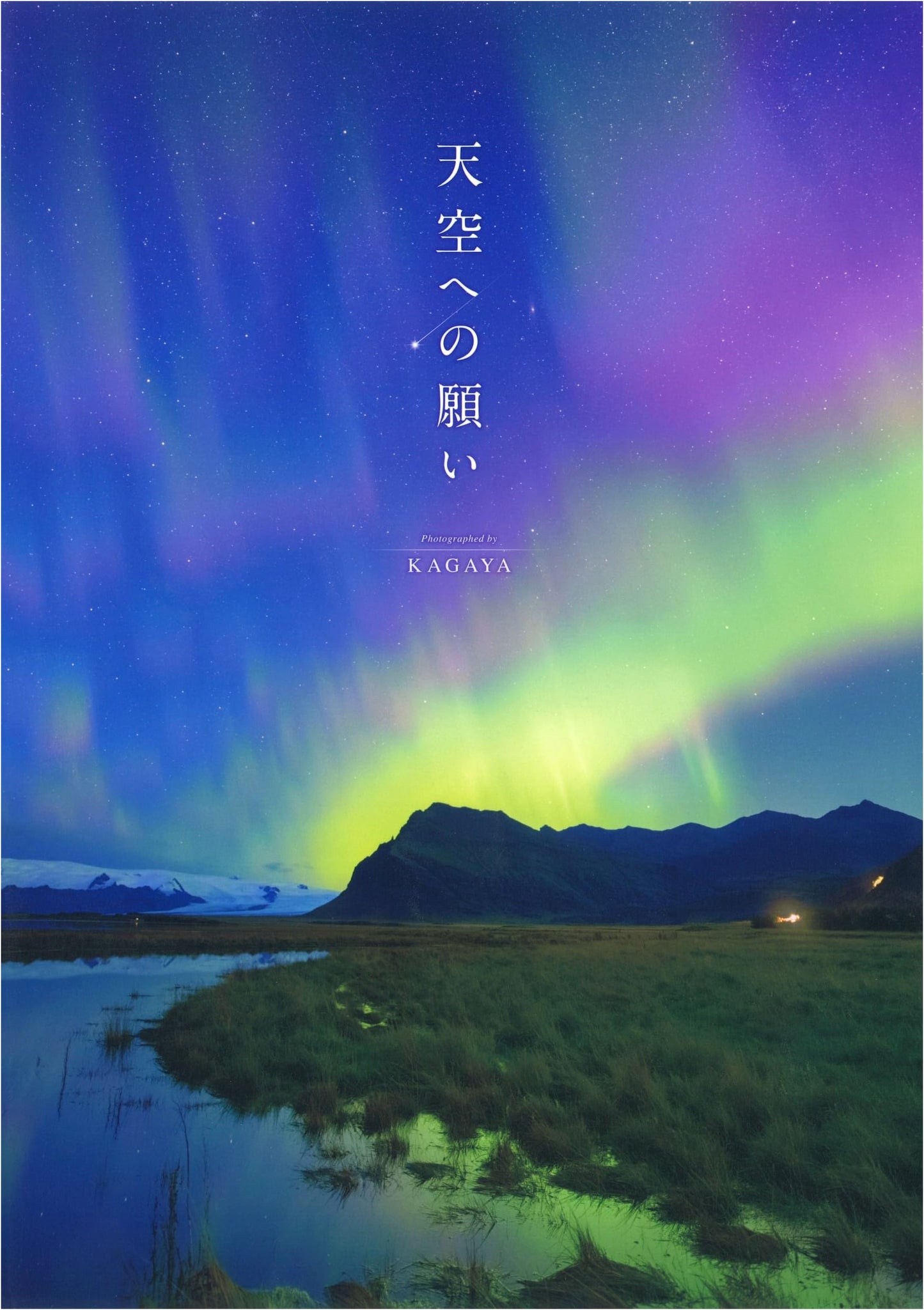 Wishes to the Sky
