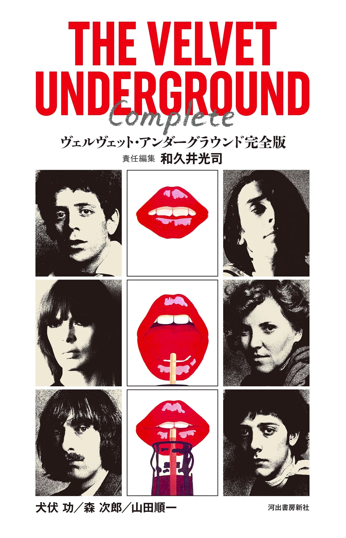 The Velvet Underground: The Complete Edition