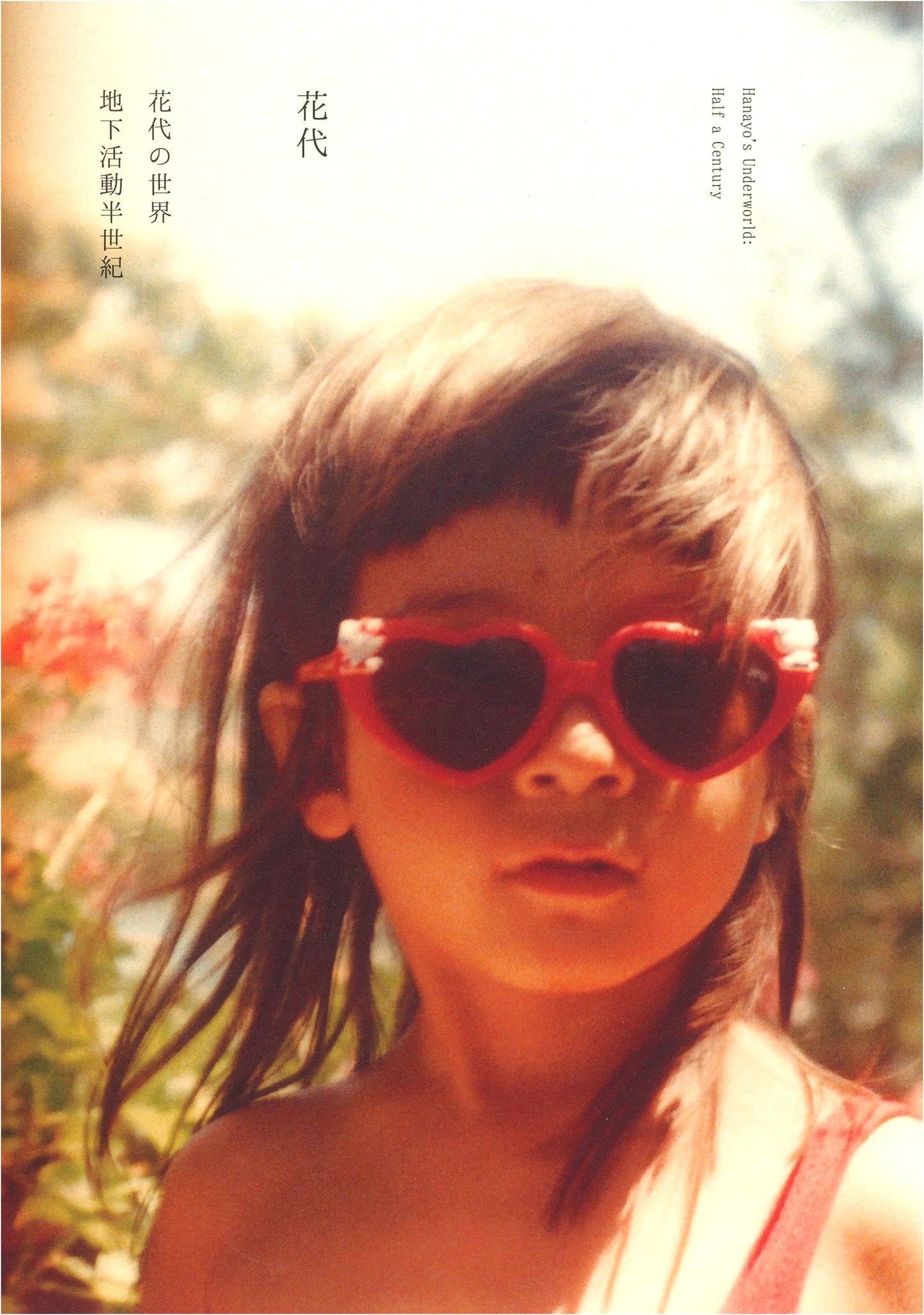 Hanayo's World: Half a Century of Underground Activities