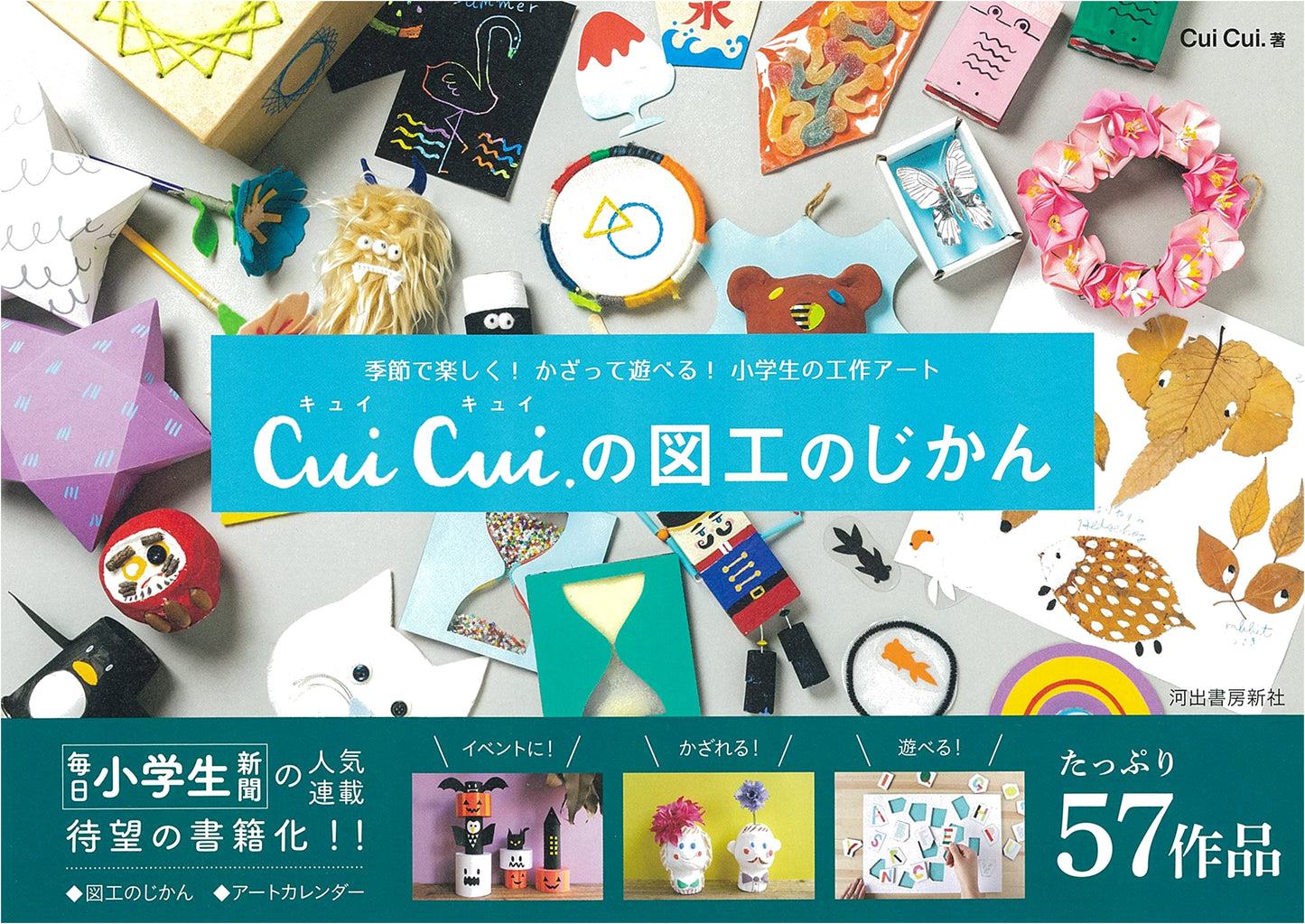 Fun Seasonal Crafts for Elementary Students: Cui Cui.'s Art Class