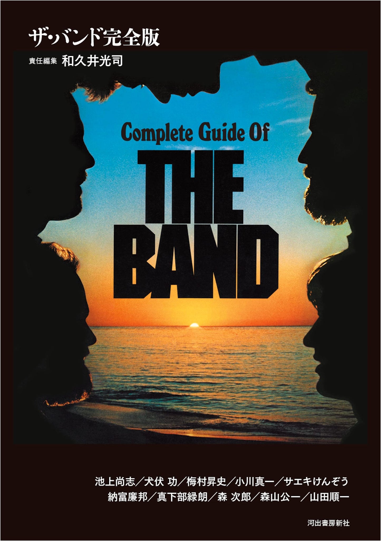 The Band: Definitive Edition